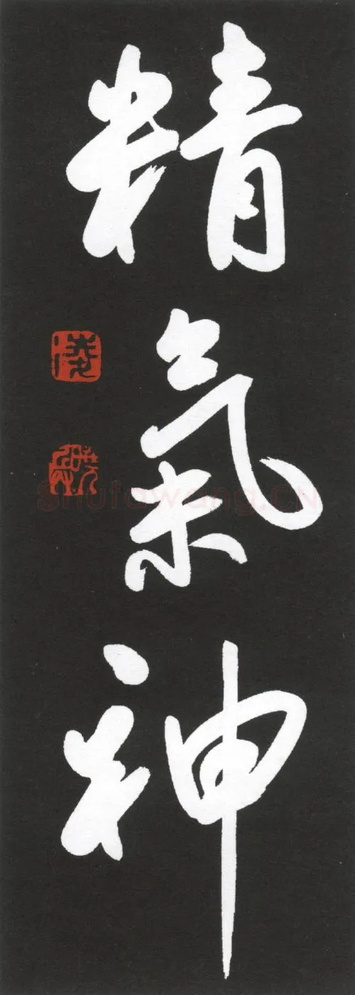 凌晓兵硬笔行书精气神,硬笔书法作品