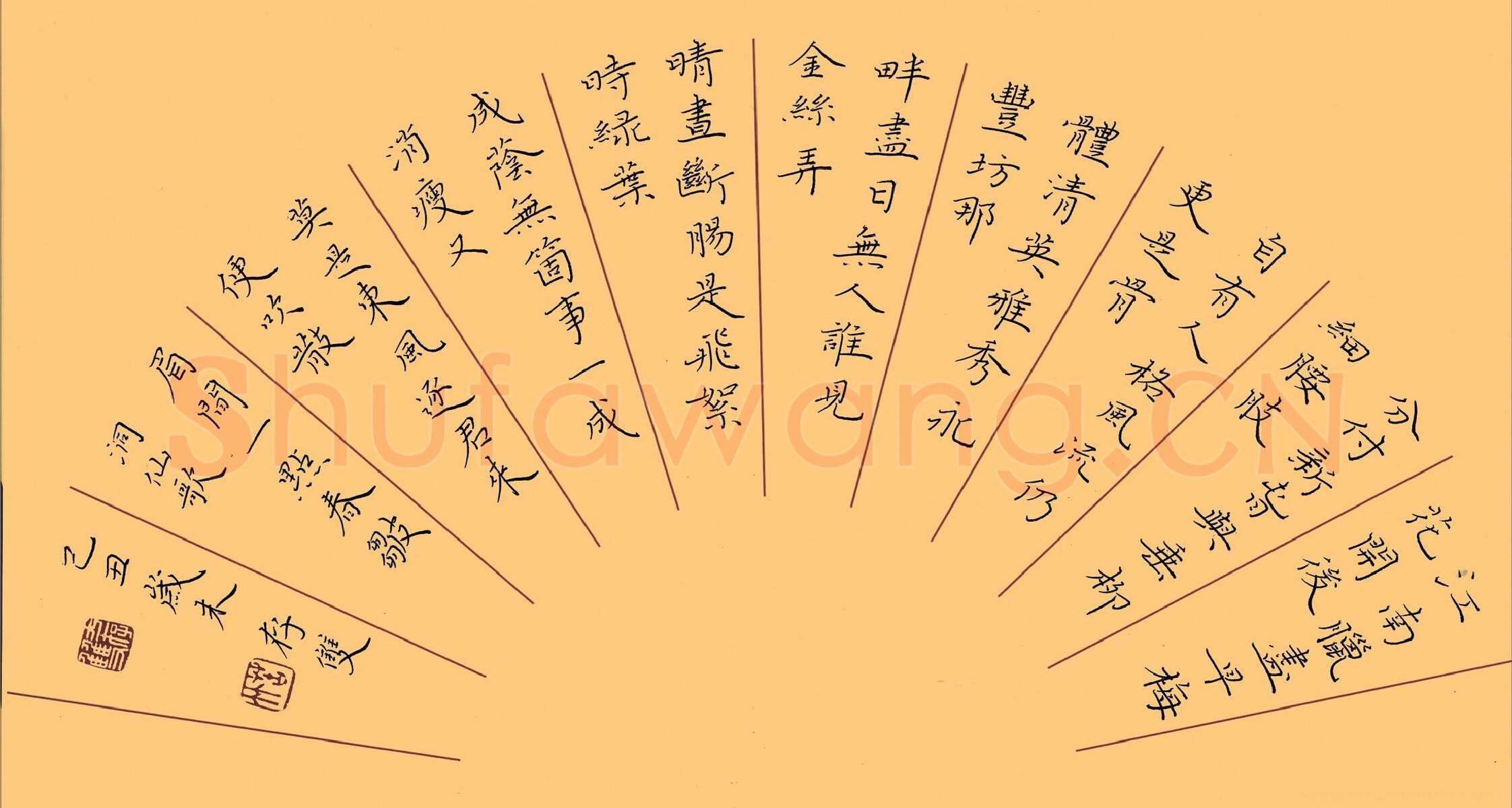 方存双硬笔楷书酒仙歌,方存双硬笔书法作品