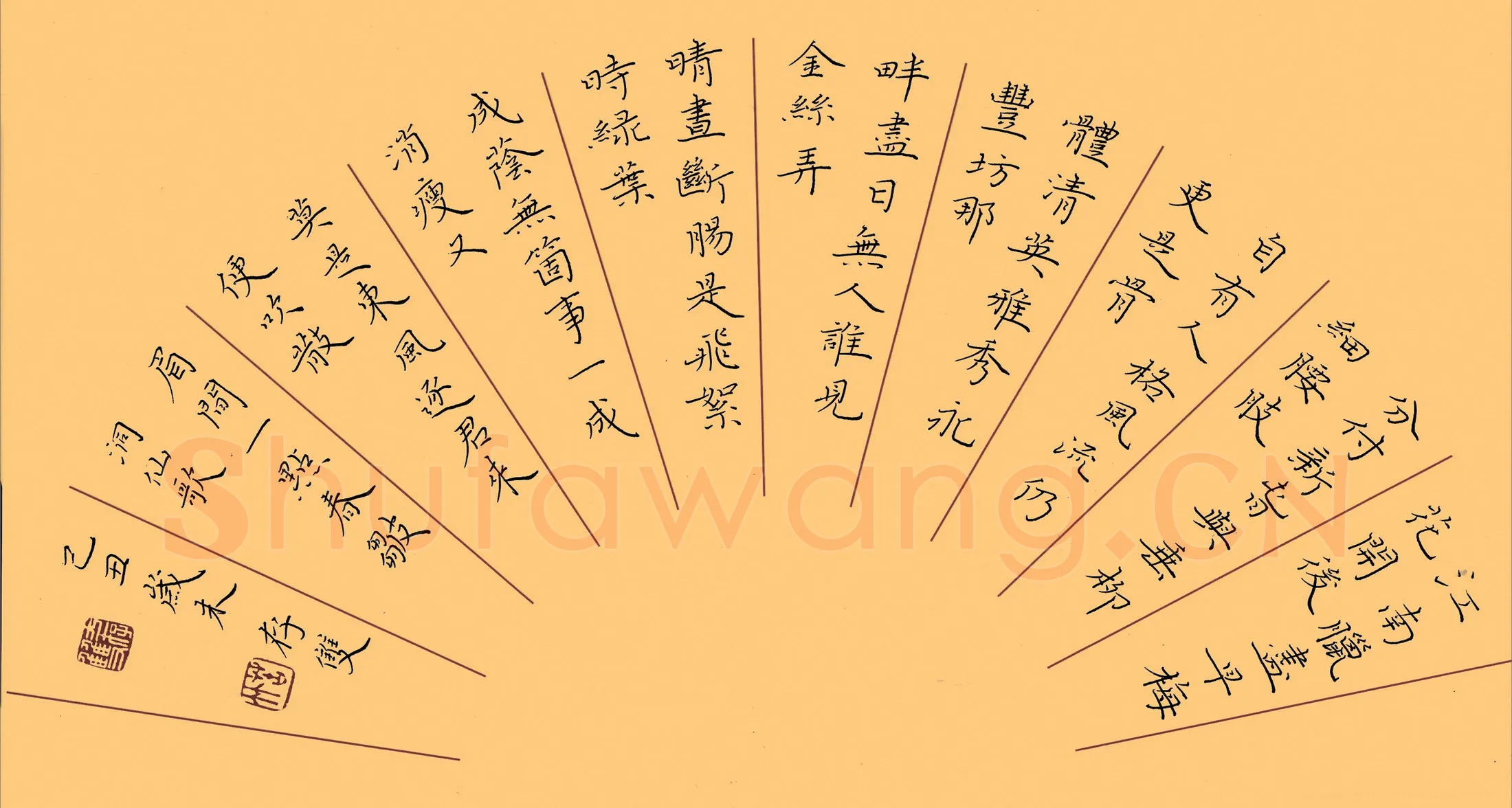 方存双硬笔楷书酒仙歌,方存双硬笔书法作品