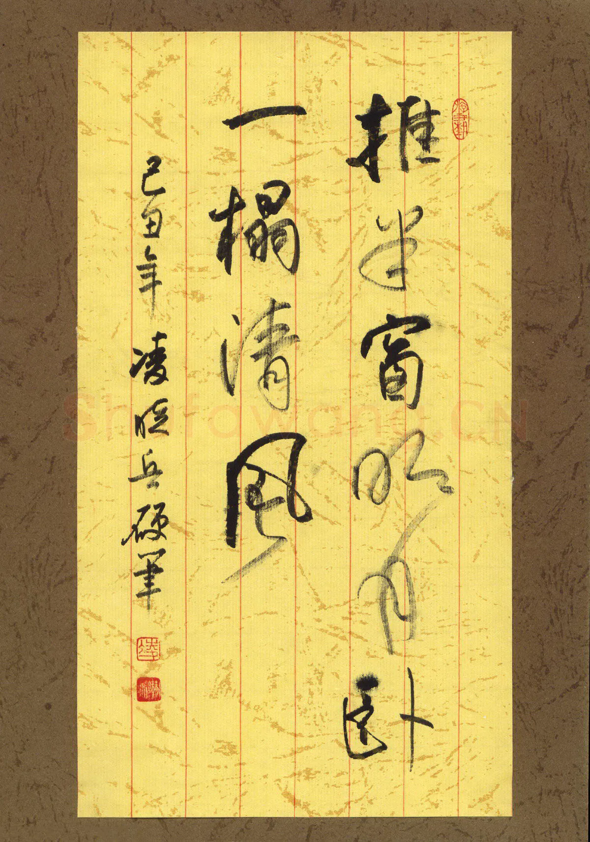 凌晓兵硬笔行书推半窗明月卧一榻清风,硬笔书法作品