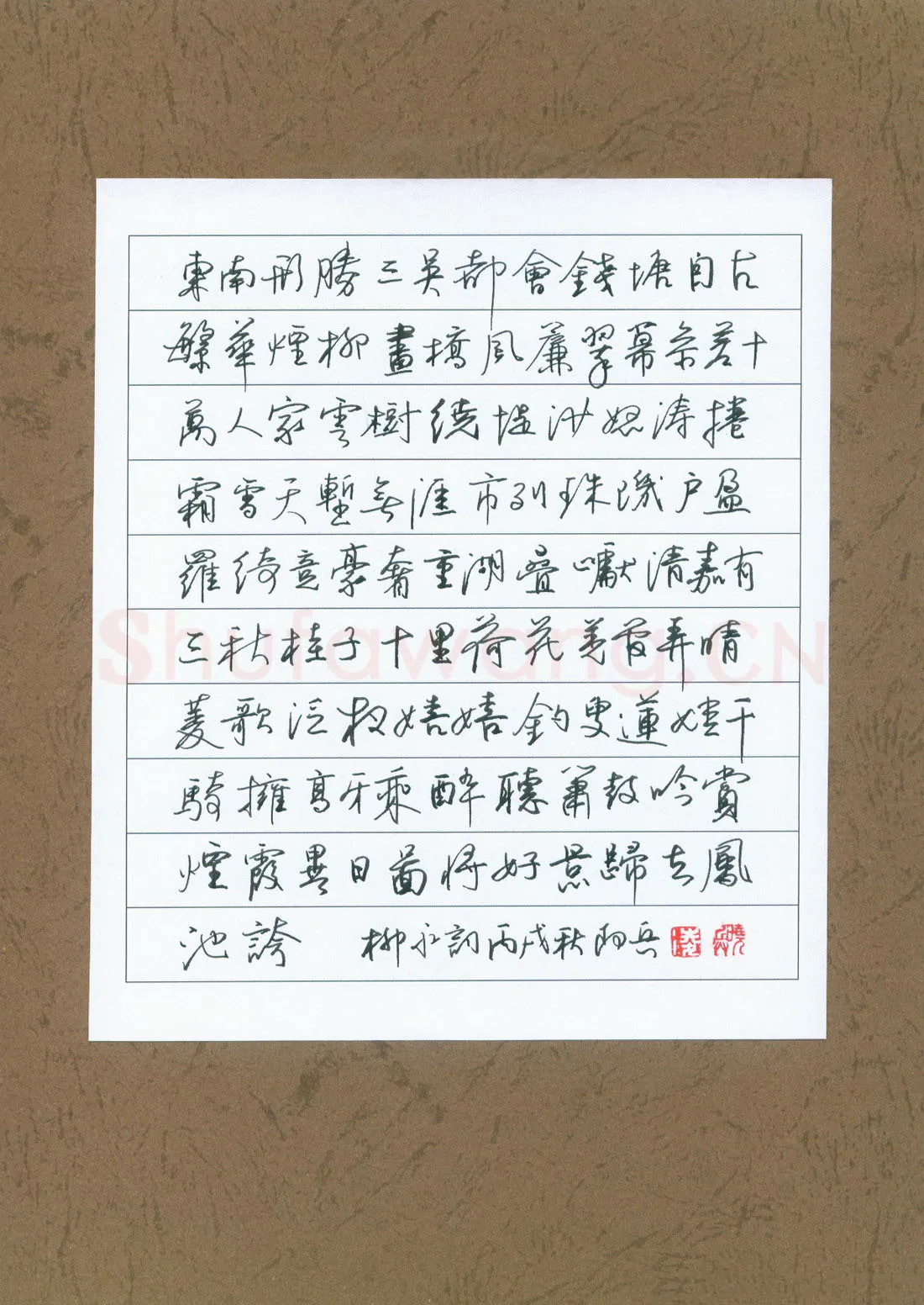 凌晓兵硬笔行书柳永词,硬笔书法作品