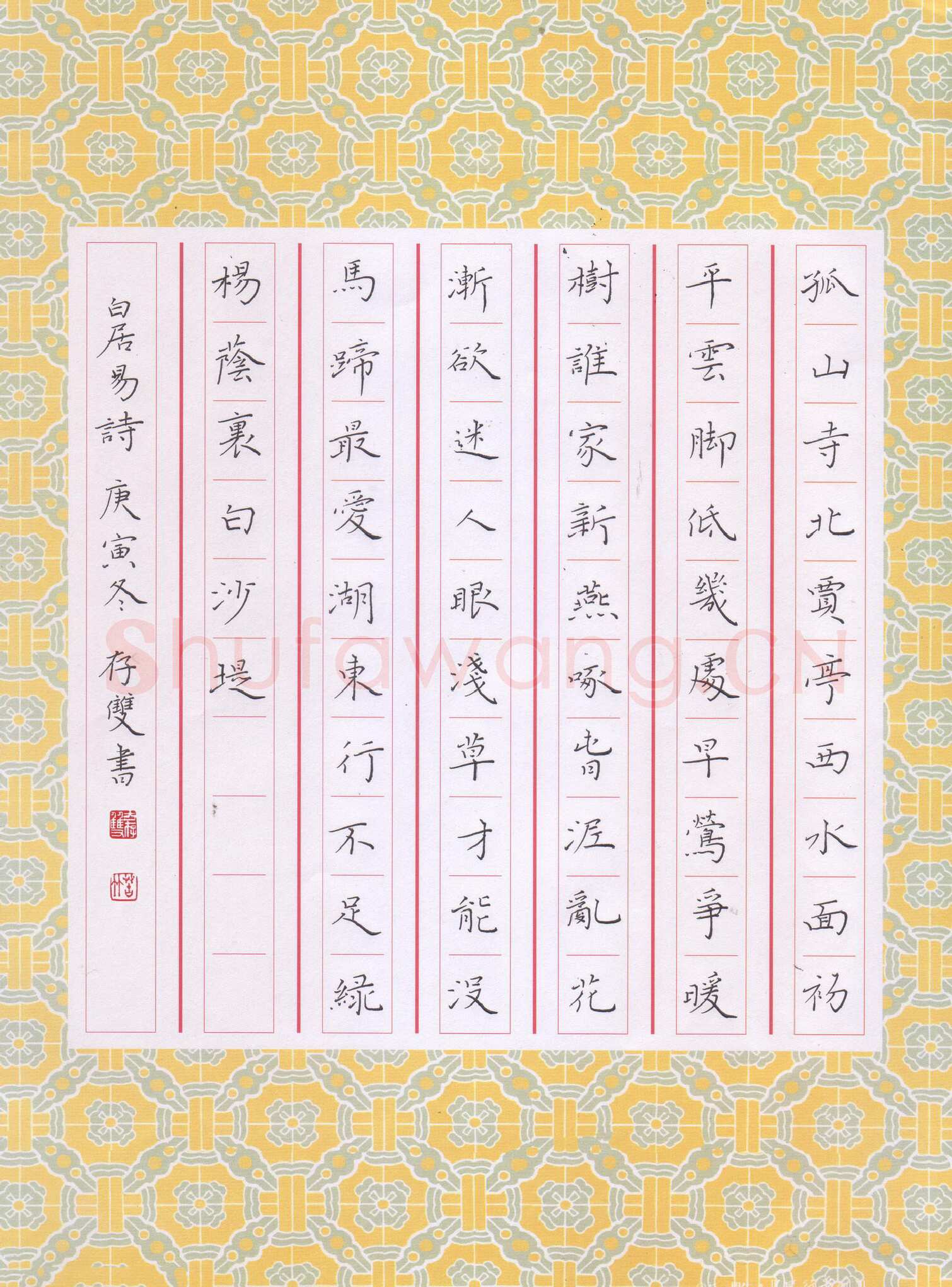 方存双硬笔楷书白居易钱塘湖春行,方存双硬笔书法作品