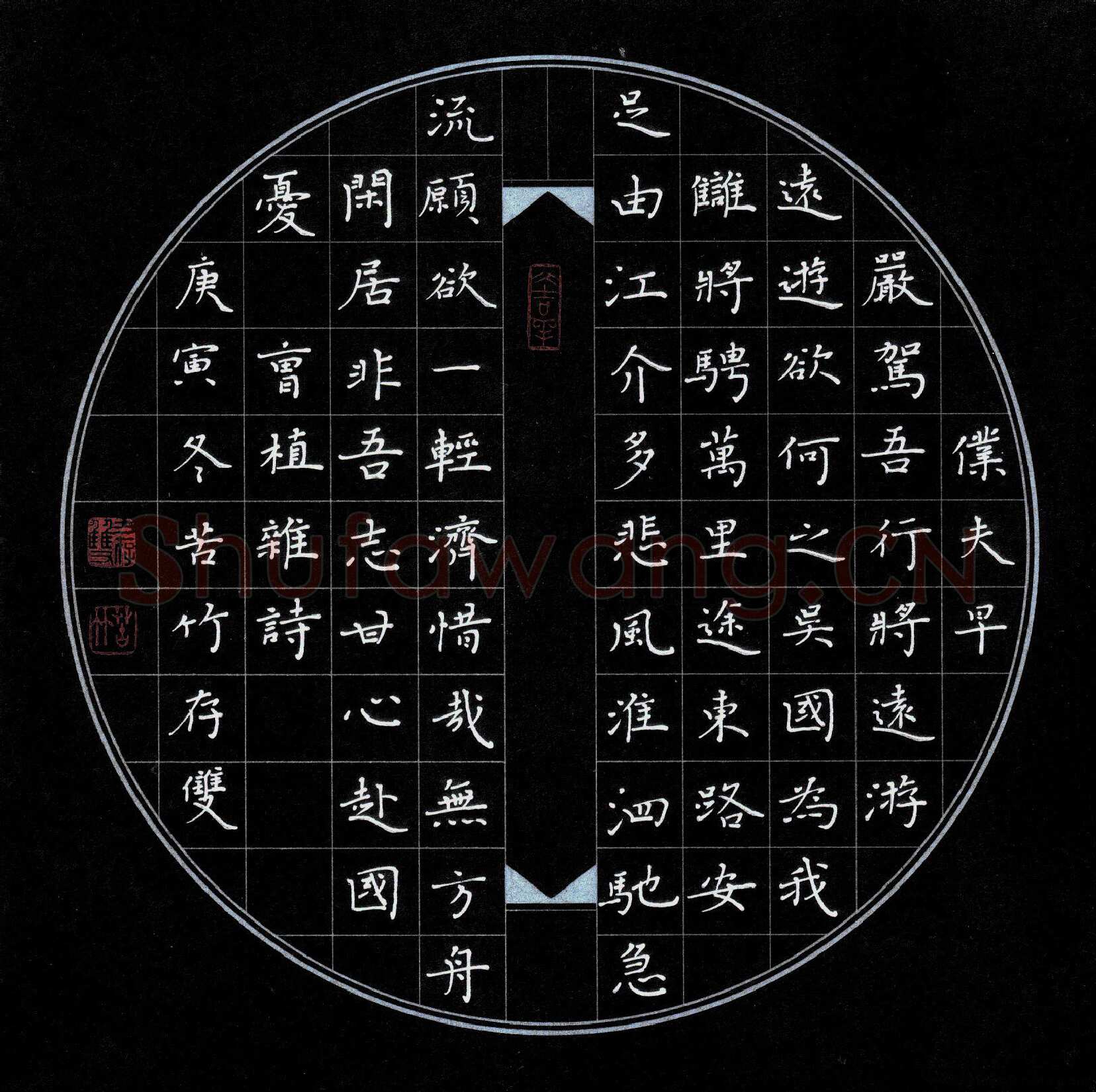 方存双硬笔楷书曹植杂诗,方存双硬笔书法作品