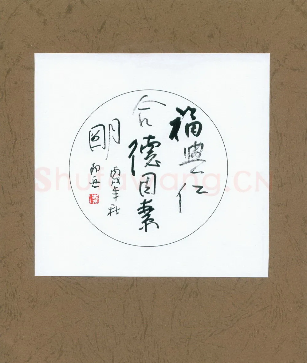 凌晓兵硬笔行书团扇小品,硬笔书法作品