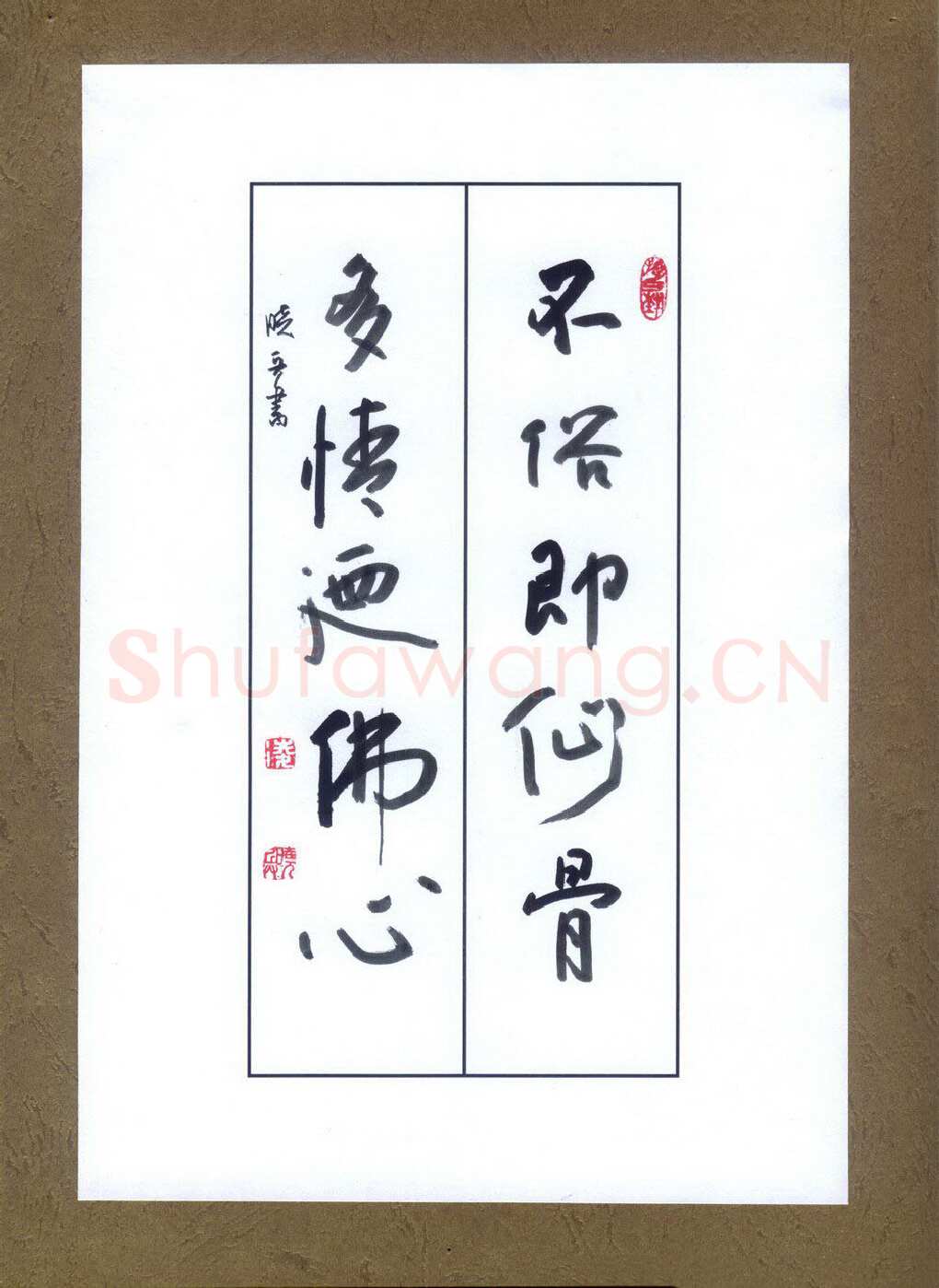 凌晓兵硬笔行书不俗多情联,硬笔书法作品