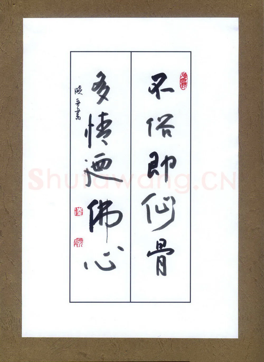 凌晓兵硬笔行书不俗多情联,硬笔书法作品