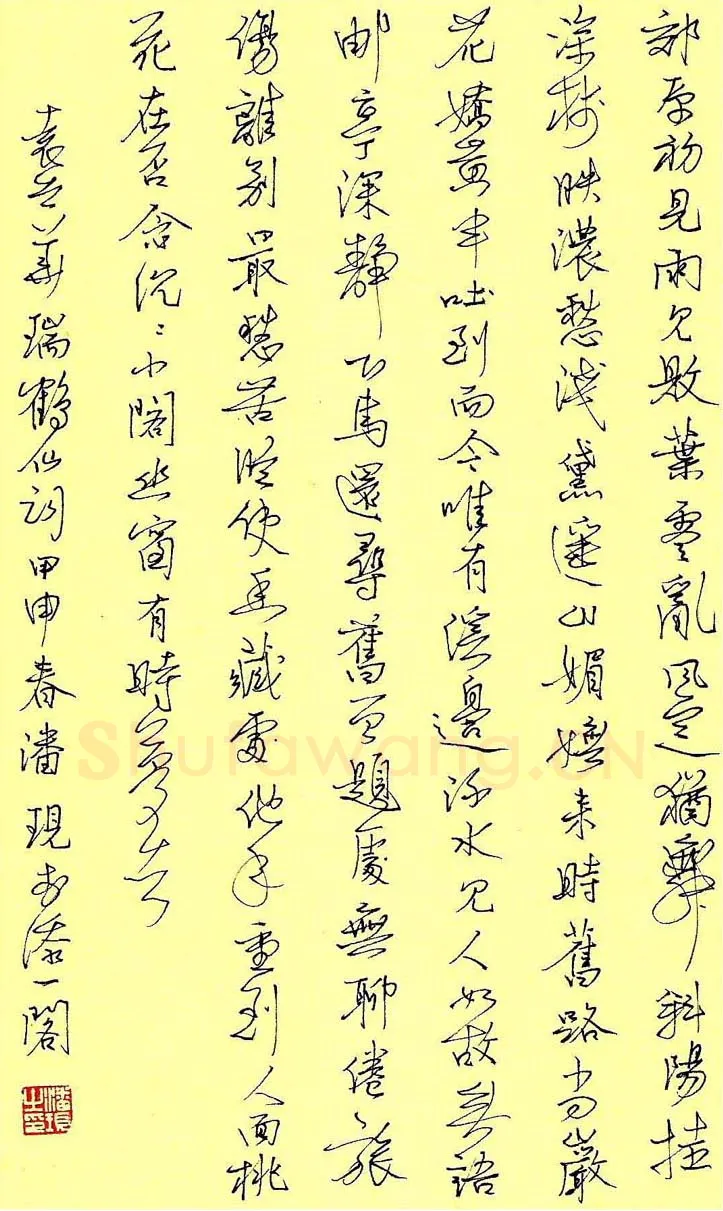潘现硬笔行书袁去华瑞鹤仙词,潘现硬笔书法作品