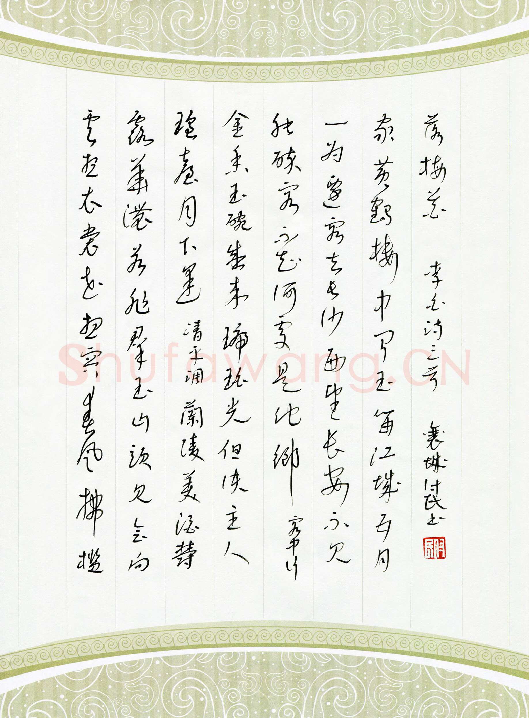 常付民硬笔草书李白诗二首,硬笔书法作品