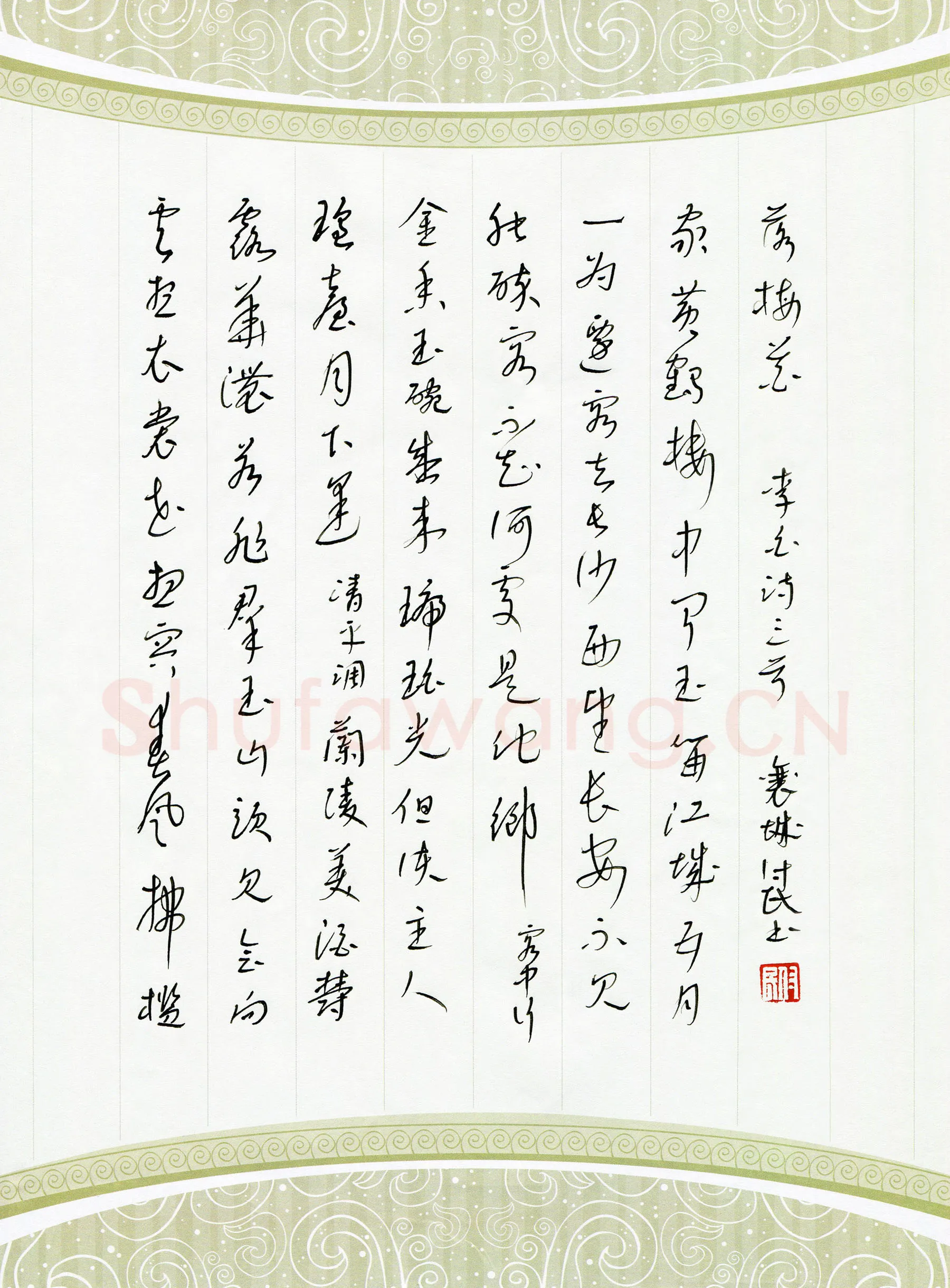 常付民硬笔草书李白诗二首,硬笔书法作品