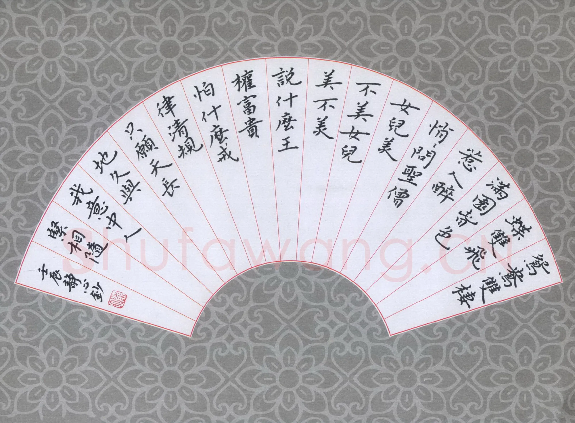 张旗硬笔楷书西游记歌词鸳鸯双栖蝶双飞,张旗硬笔书法作品