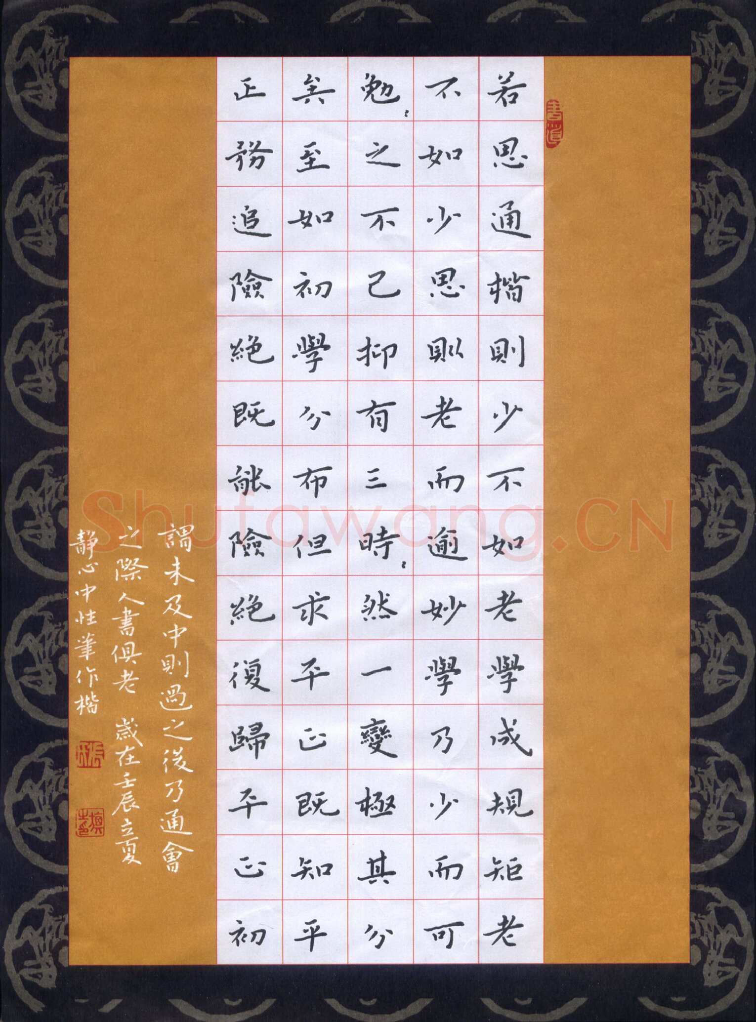 张旗硬笔楷书孙过庭书谱节录,张旗硬笔书法作品