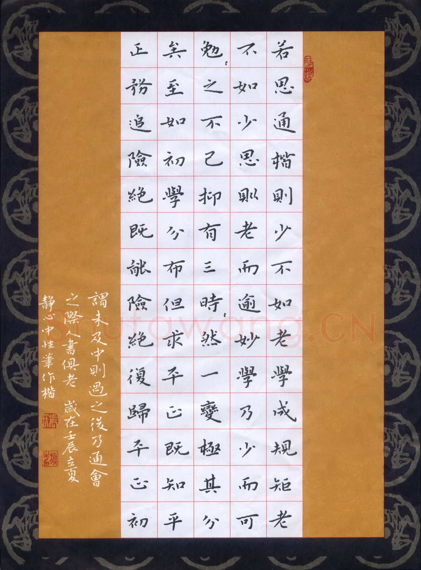 张旗硬笔楷书孙过庭书谱节录,张旗硬笔书法作品