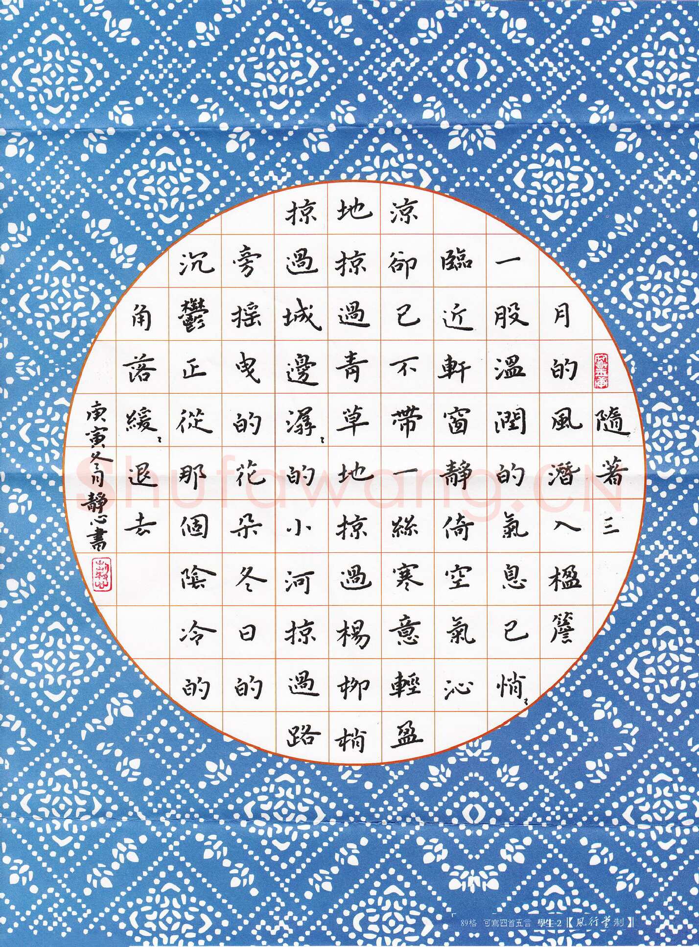 张旗硬笔楷书散文节录,张旗硬笔书法作品