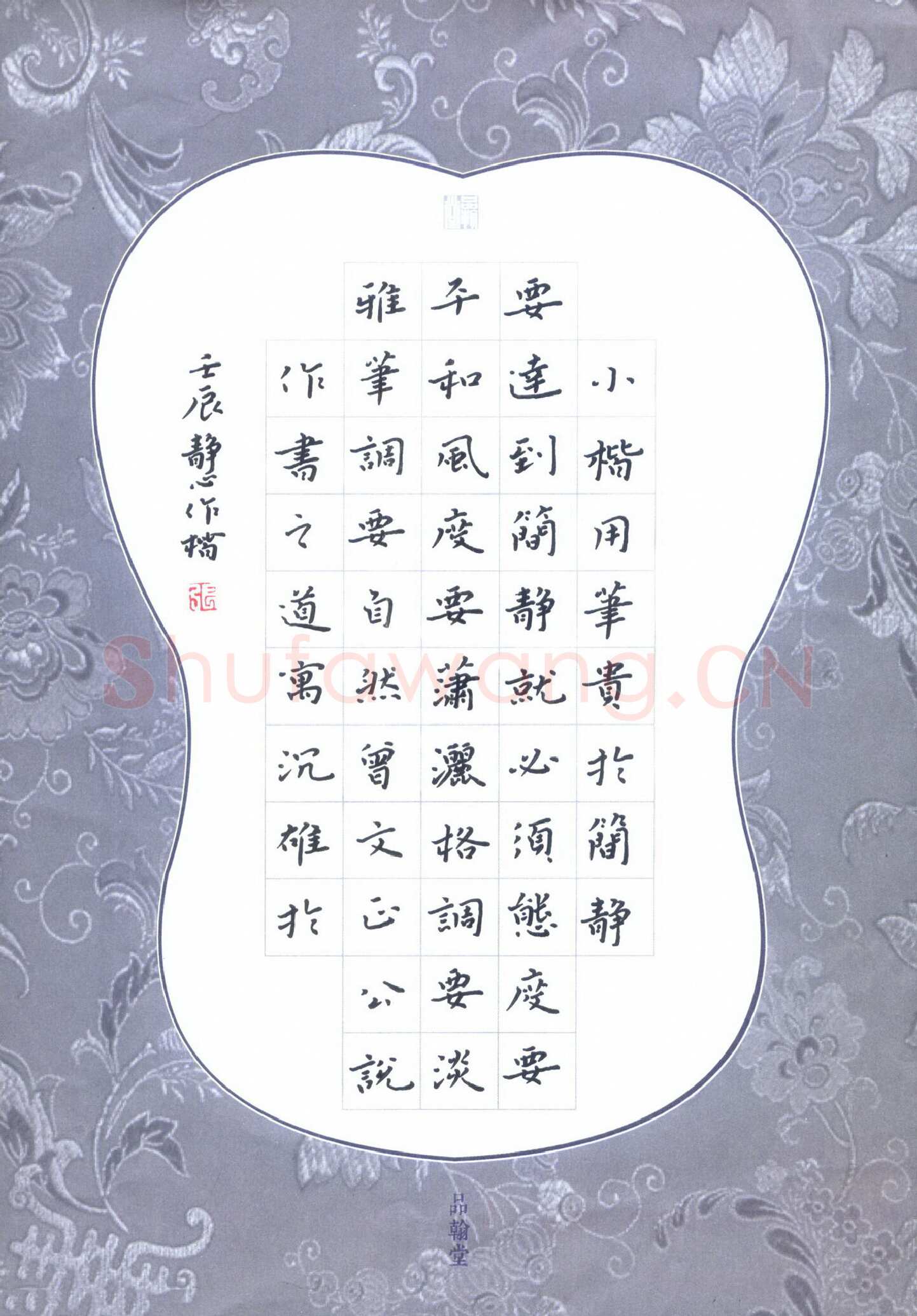 张旗硬笔楷书书论选抄,张旗硬笔书法作品