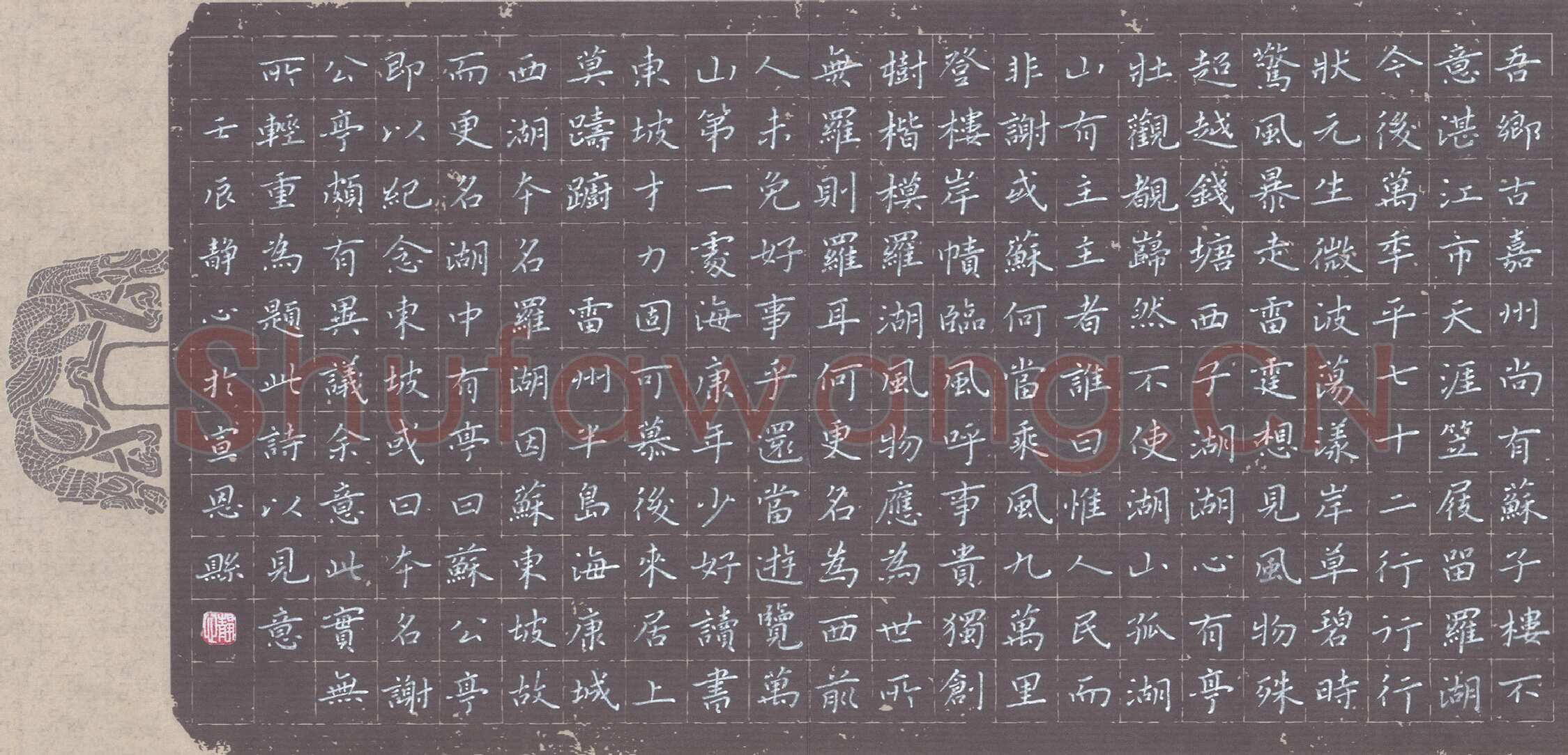 张旗硬笔楷书郭沫若雷州西湖诗,张旗硬笔书法作品