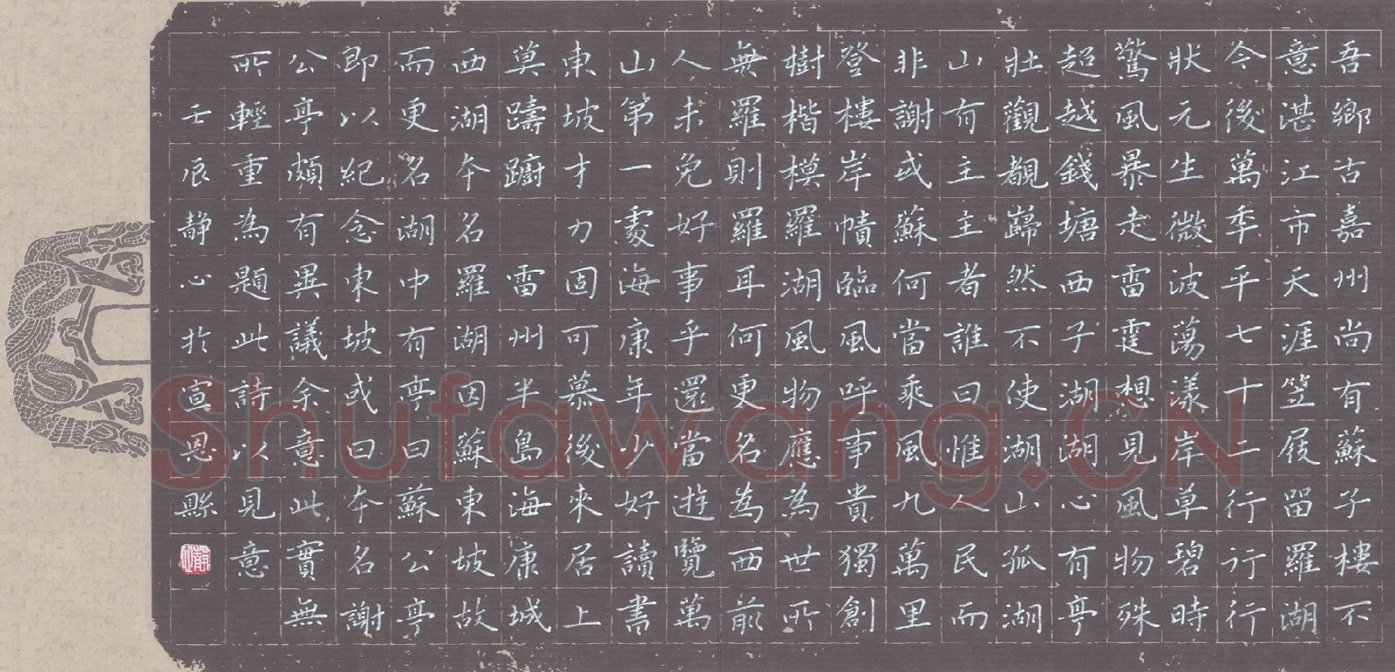 张旗硬笔楷书郭沫若雷州西湖诗,张旗硬笔书法作品