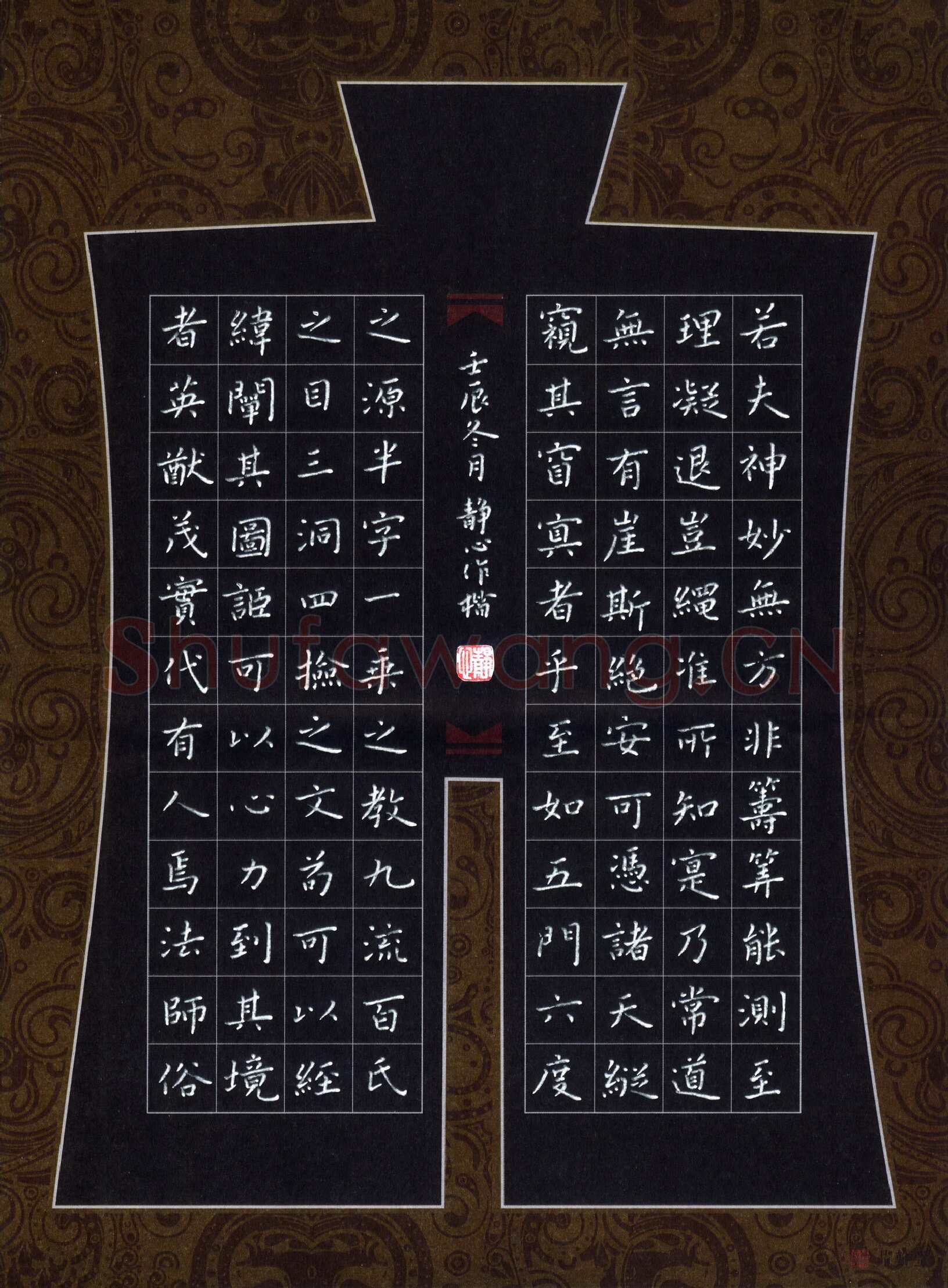 张旗硬笔楷书破邪论节录,张旗硬笔书法作品