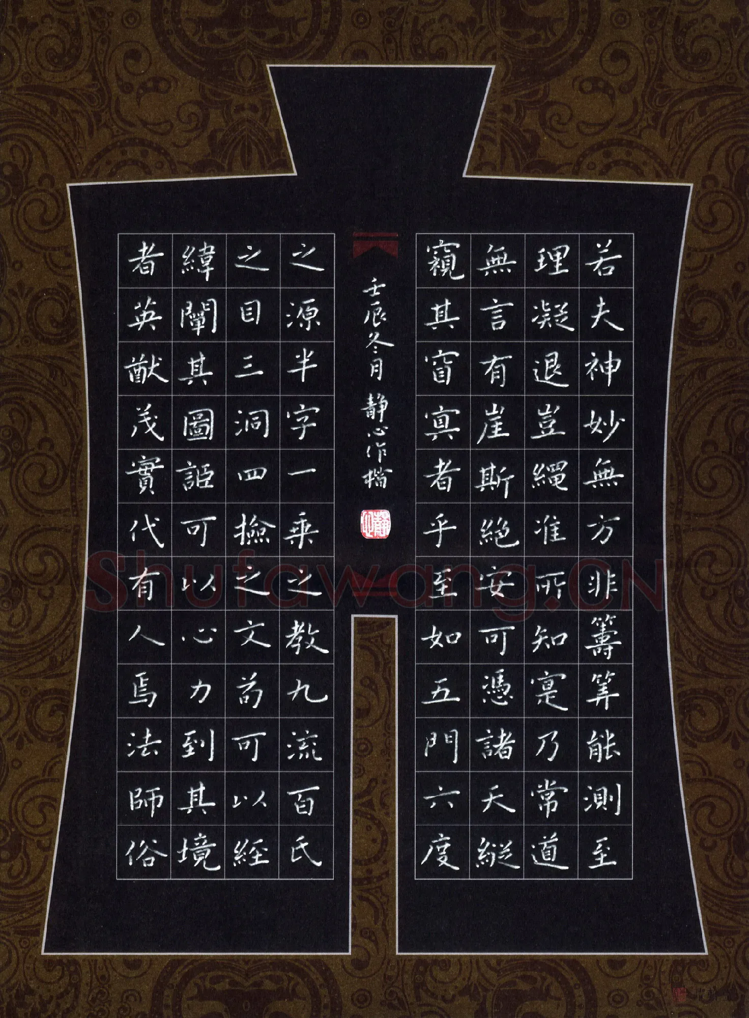 张旗硬笔楷书破邪论节录,张旗硬笔书法作品