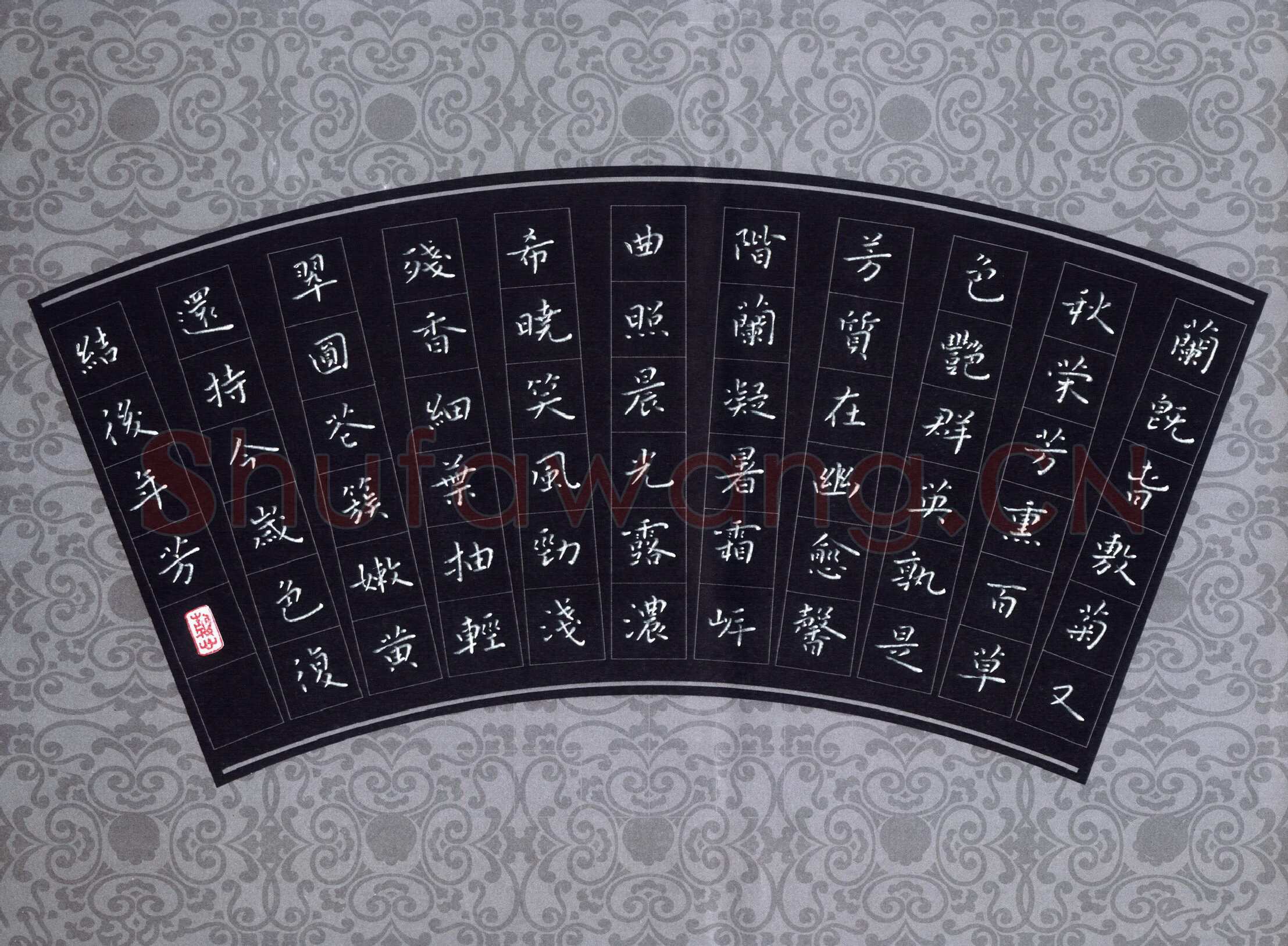 张旗硬笔楷书王淑之兰确铭,张旗硬笔书法作品