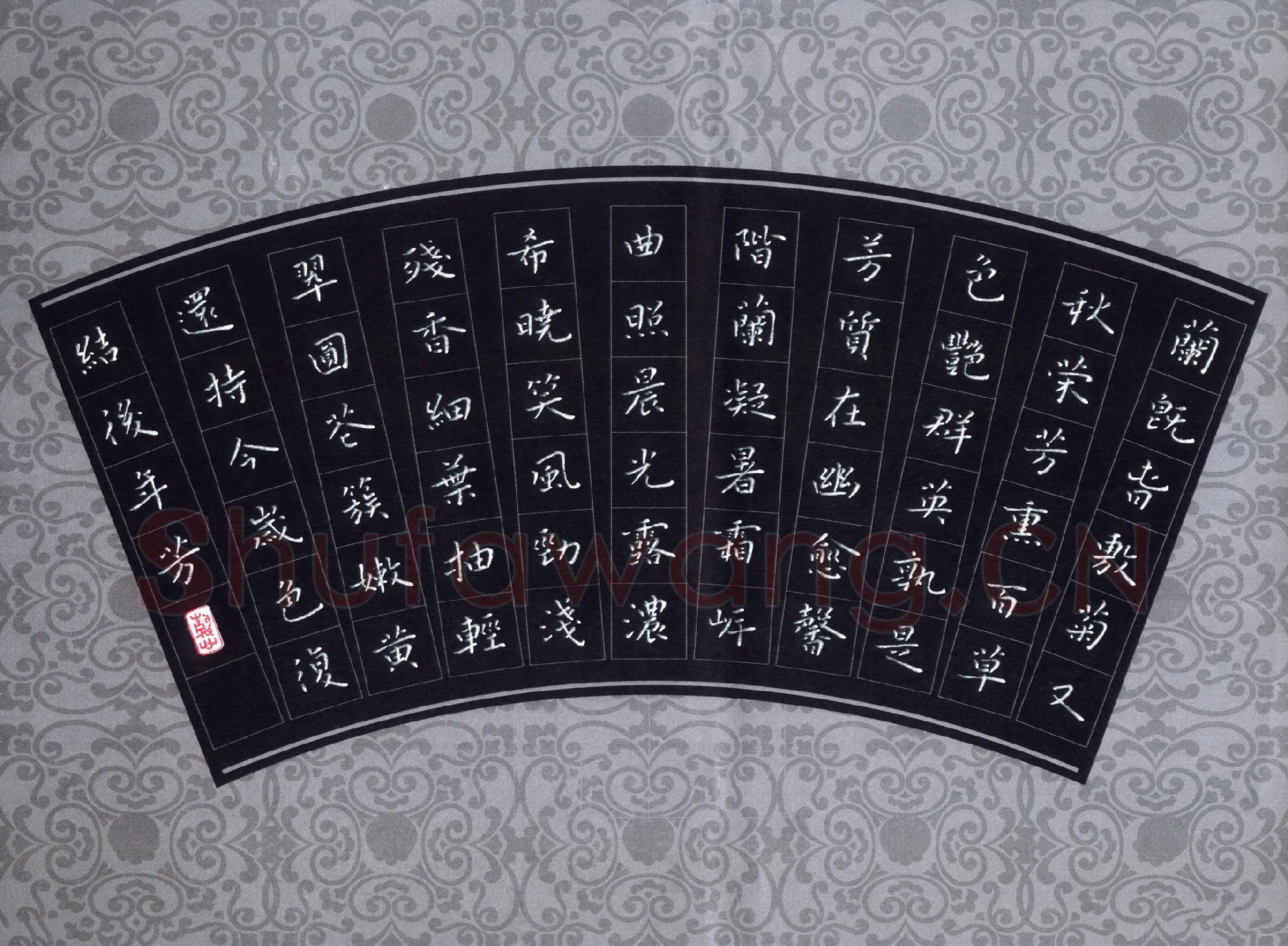 张旗硬笔楷书王淑之兰确铭,张旗硬笔书法作品