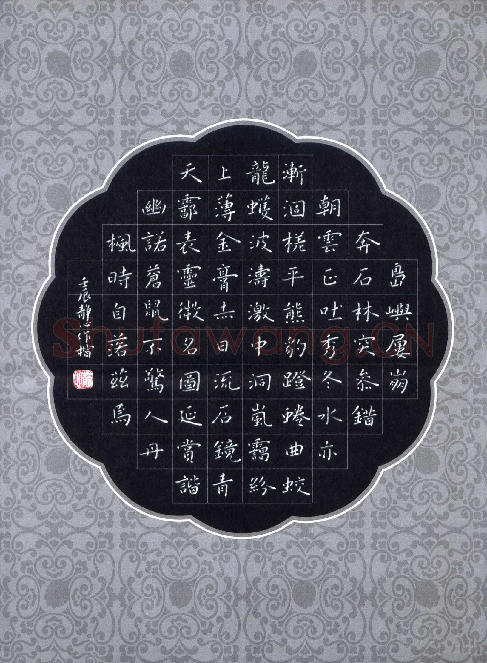 张旗硬笔楷书王宠游包山集节录,张旗硬笔书法作品