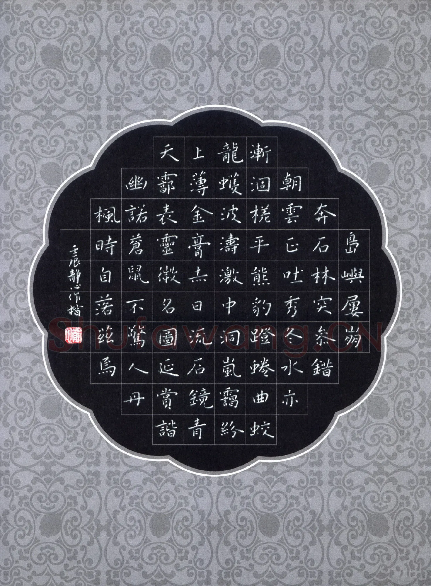 张旗硬笔楷书王宠游包山集节录,张旗硬笔书法作品