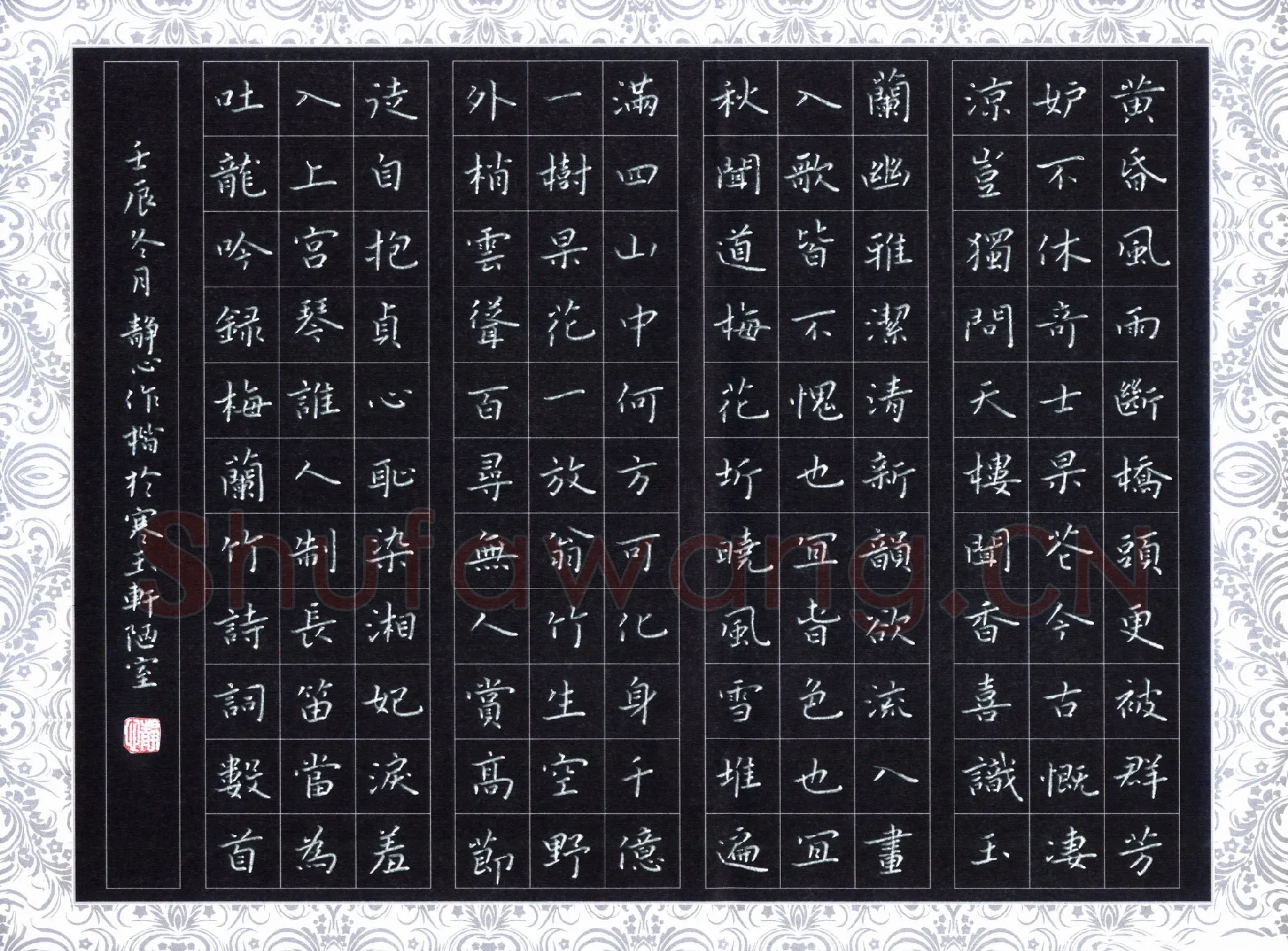 张旗硬笔楷书录梅兰竹诗词,张旗硬笔书法作品