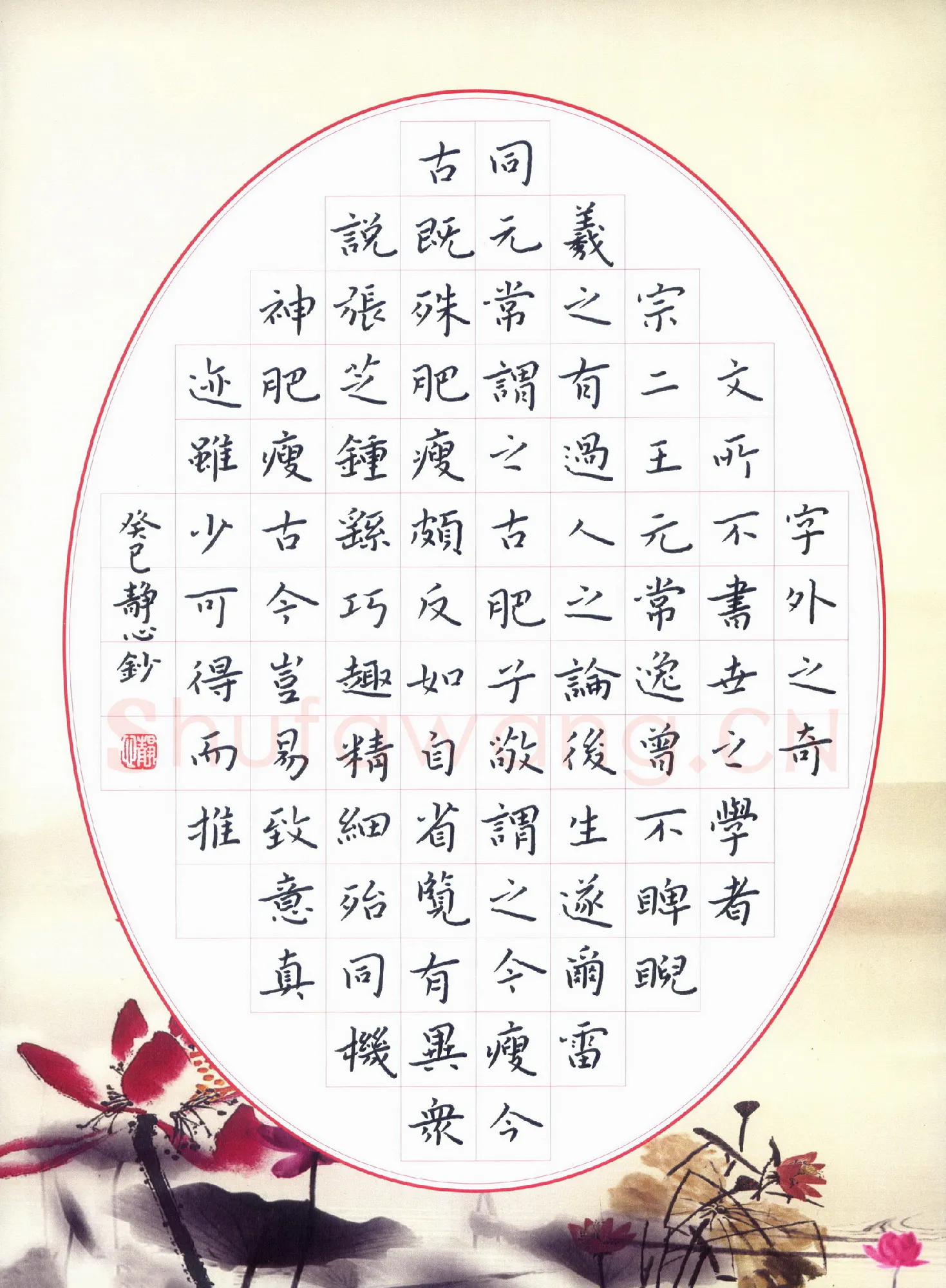 张旗硬笔楷书古今书评节录,张旗硬笔书法作品
