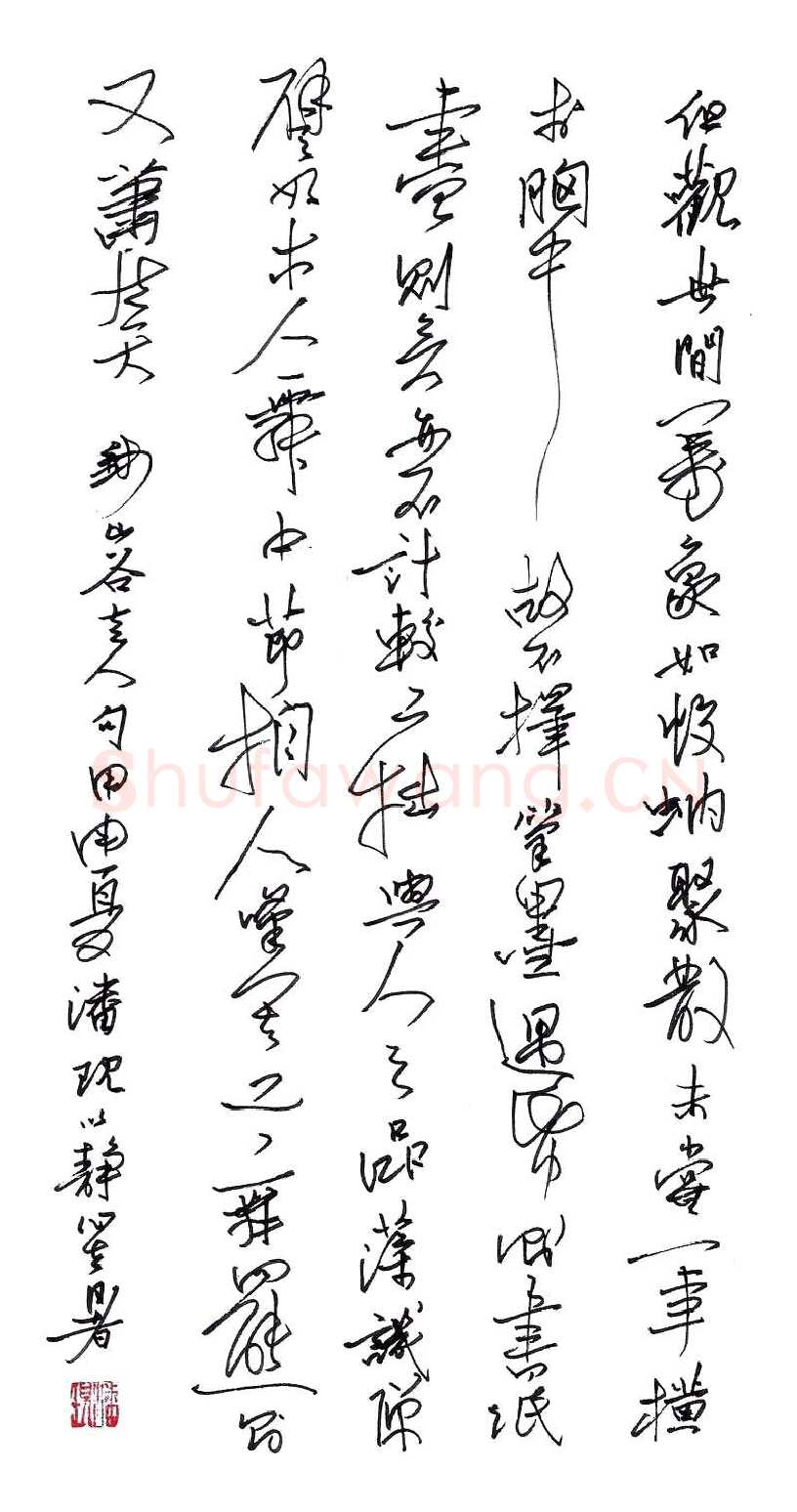 潘现硬笔行书黄山谷句,潘现硬笔书法作品