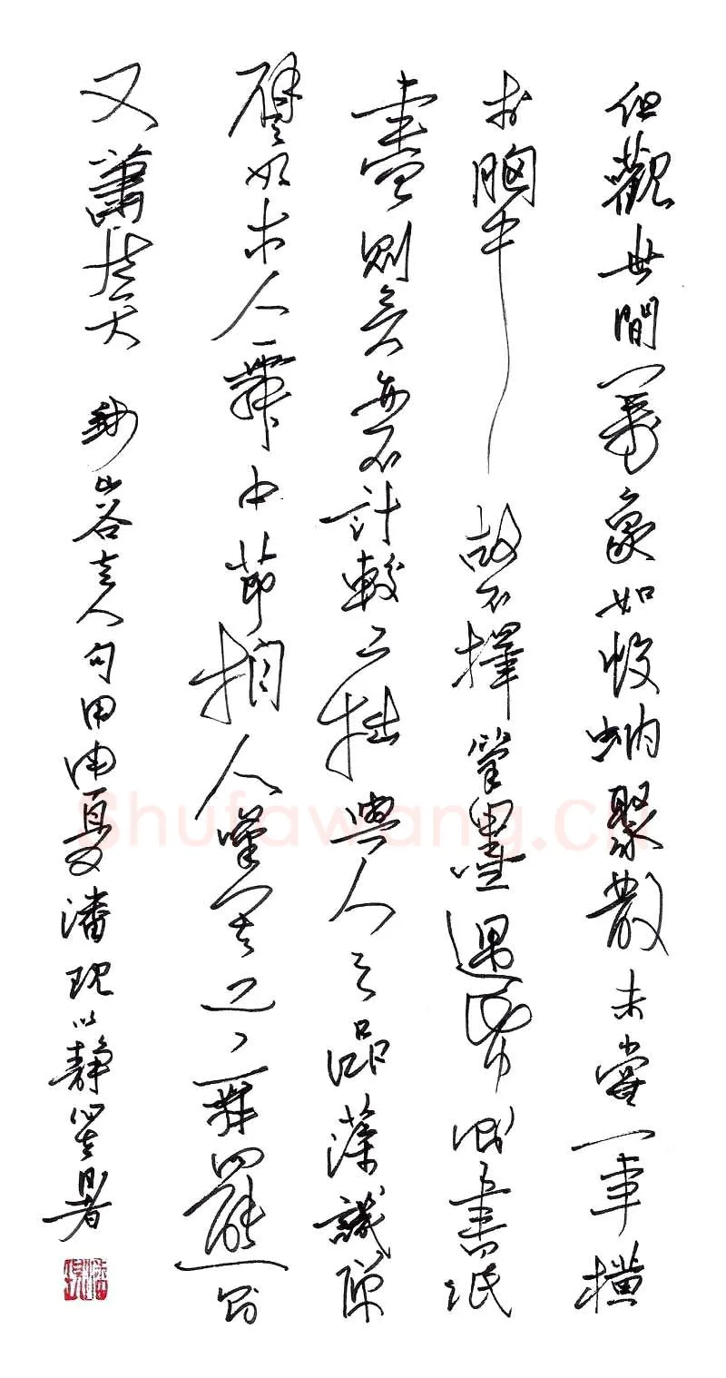 潘现硬笔行书黄山谷句,潘现硬笔书法作品