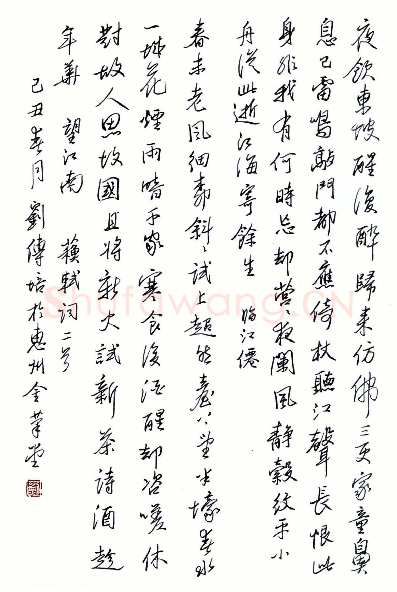 刘传培硬笔行书苏轼词二首,刘传培硬笔书法作品