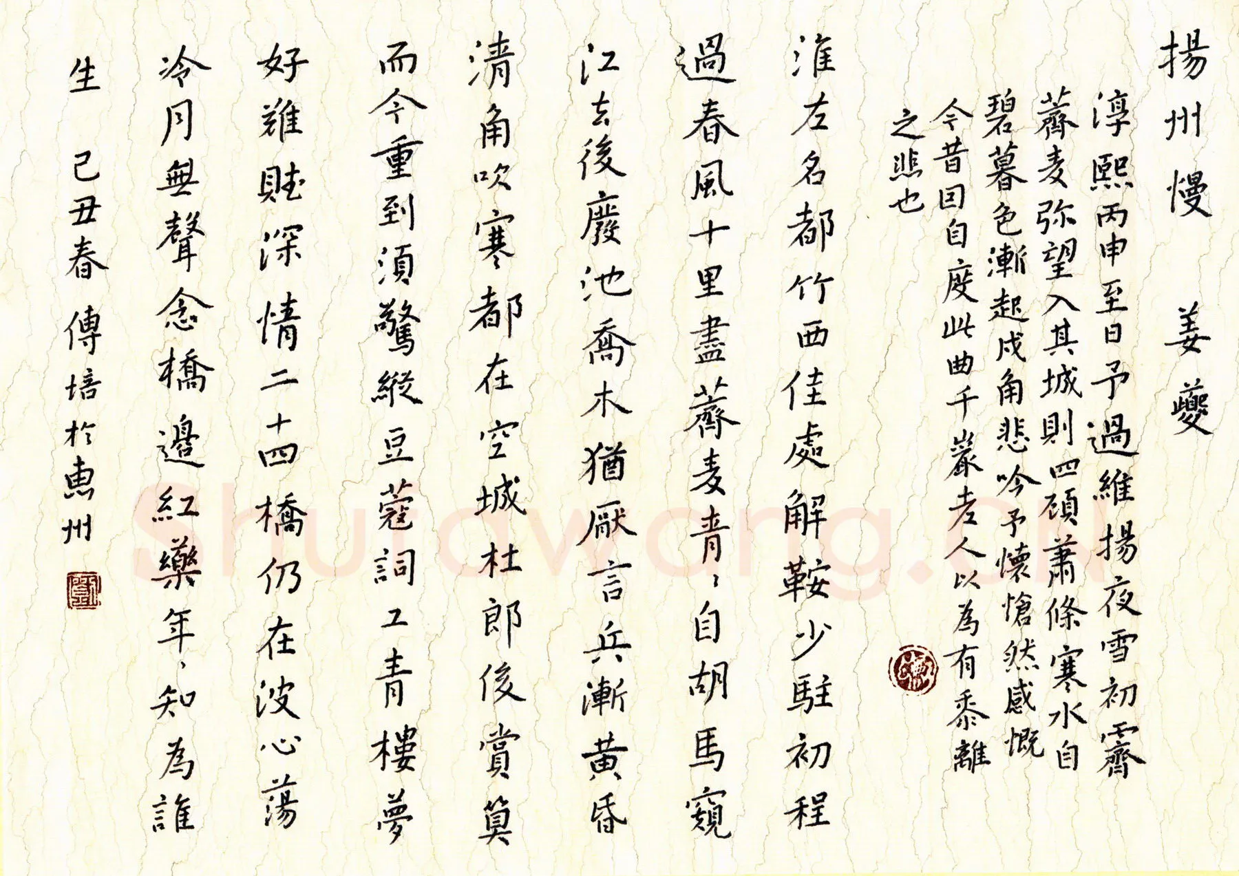 刘传培硬笔楷书姜夔扬州慢,刘传培硬笔书法作品