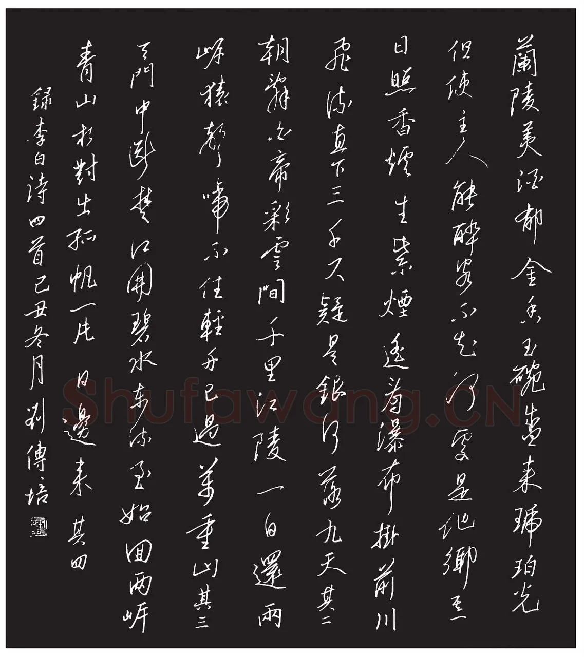 刘传培硬笔行书李白诗四首,刘传培硬笔书法作品