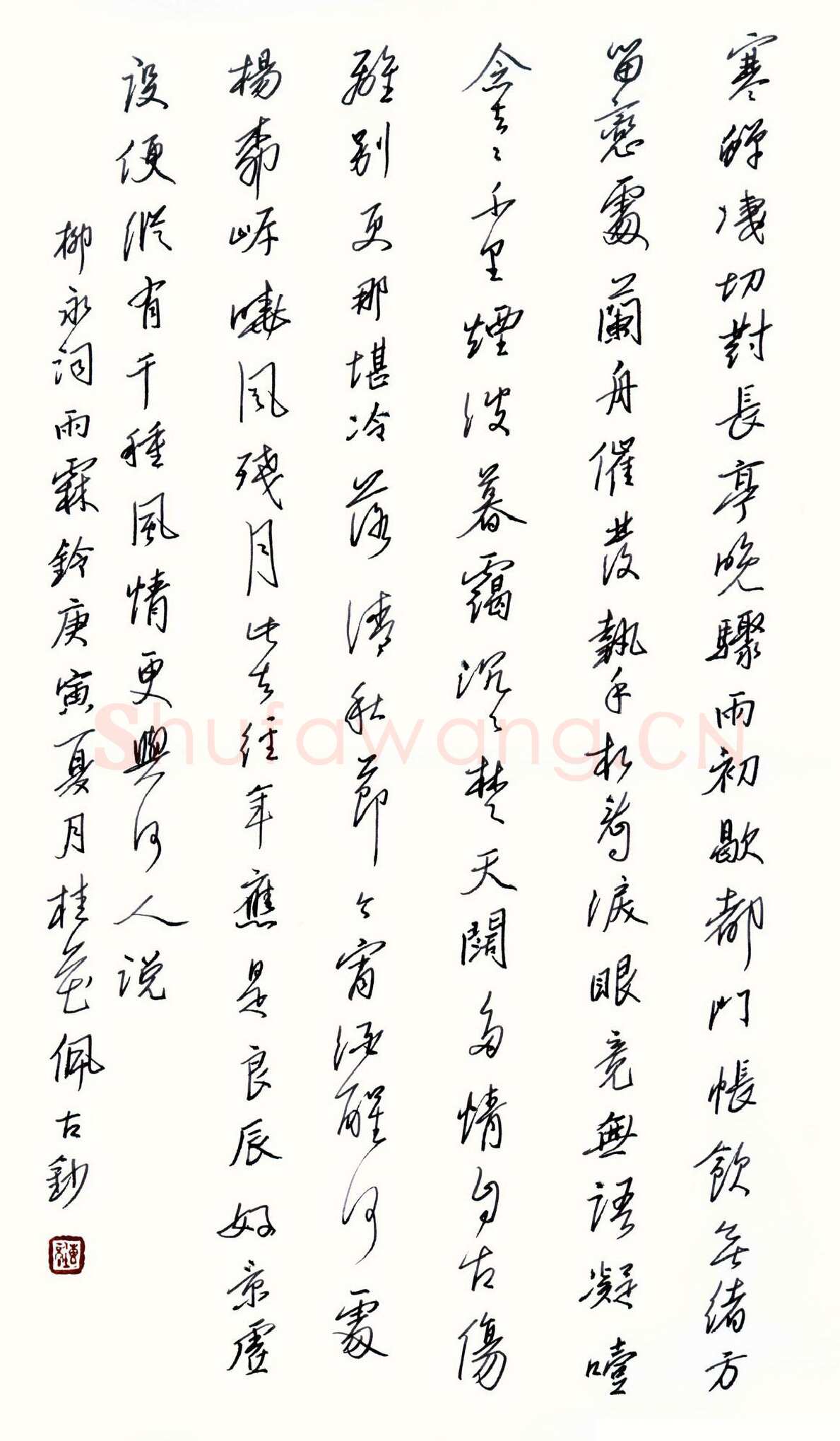 刘传培硬笔行书柳永词雨霖铃,刘传培硬笔书法作品