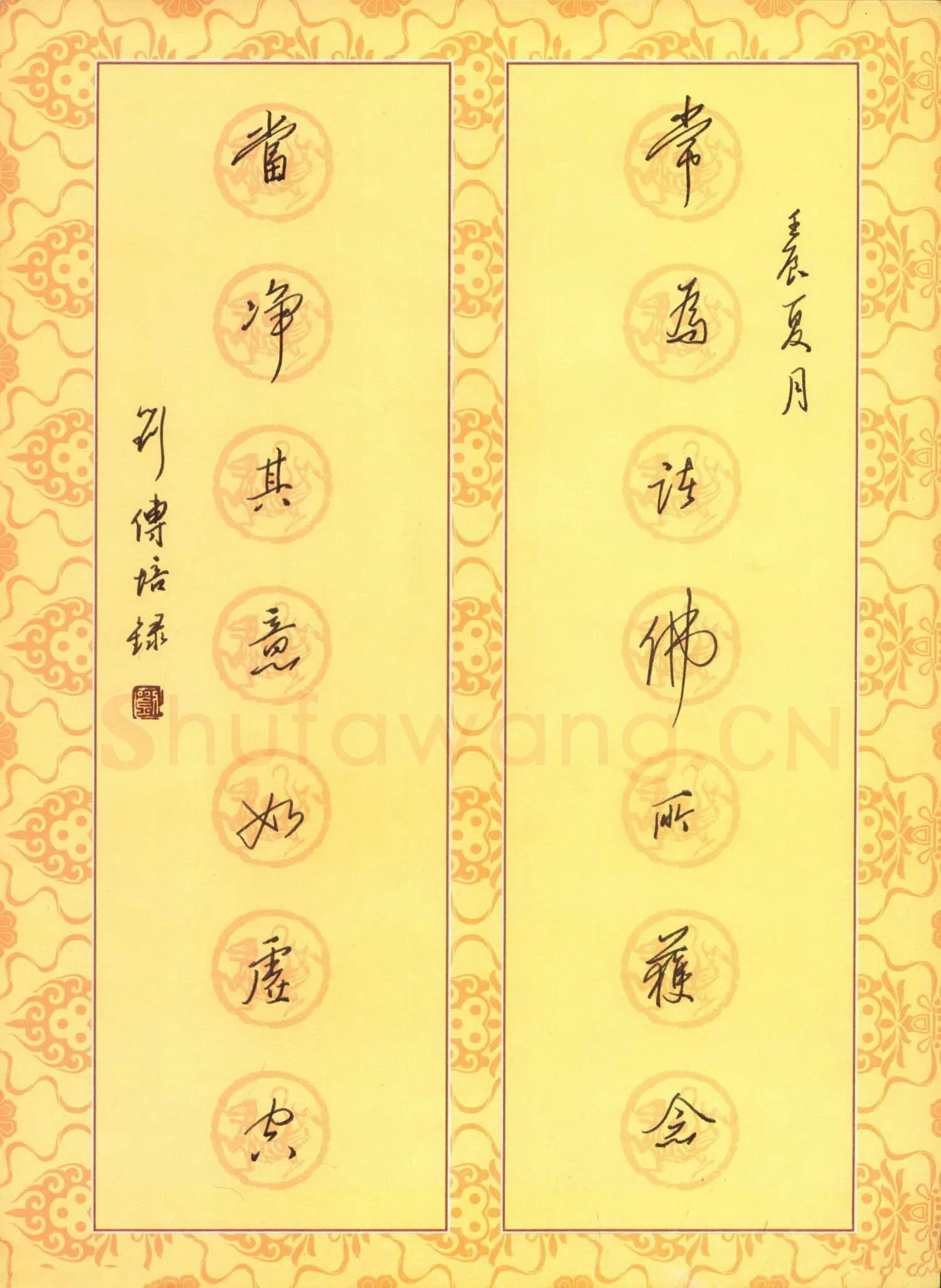 刘传培硬笔行书七言联,刘传培硬笔书法作品