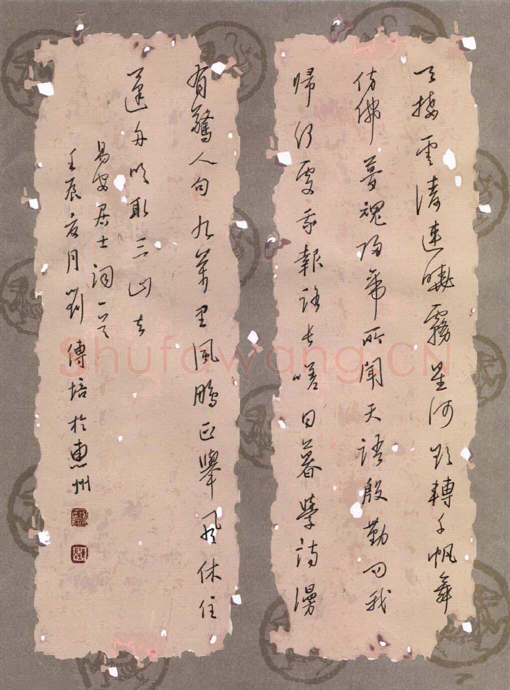 刘传培硬笔行书李清照词一首,刘传培硬笔书法作品