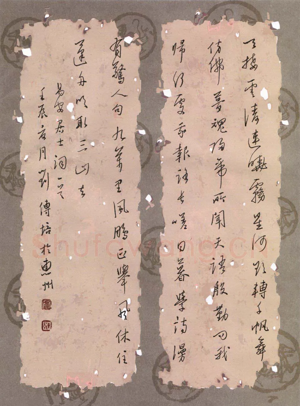 刘传培硬笔行书李清照词一首,刘传培硬笔书法作品