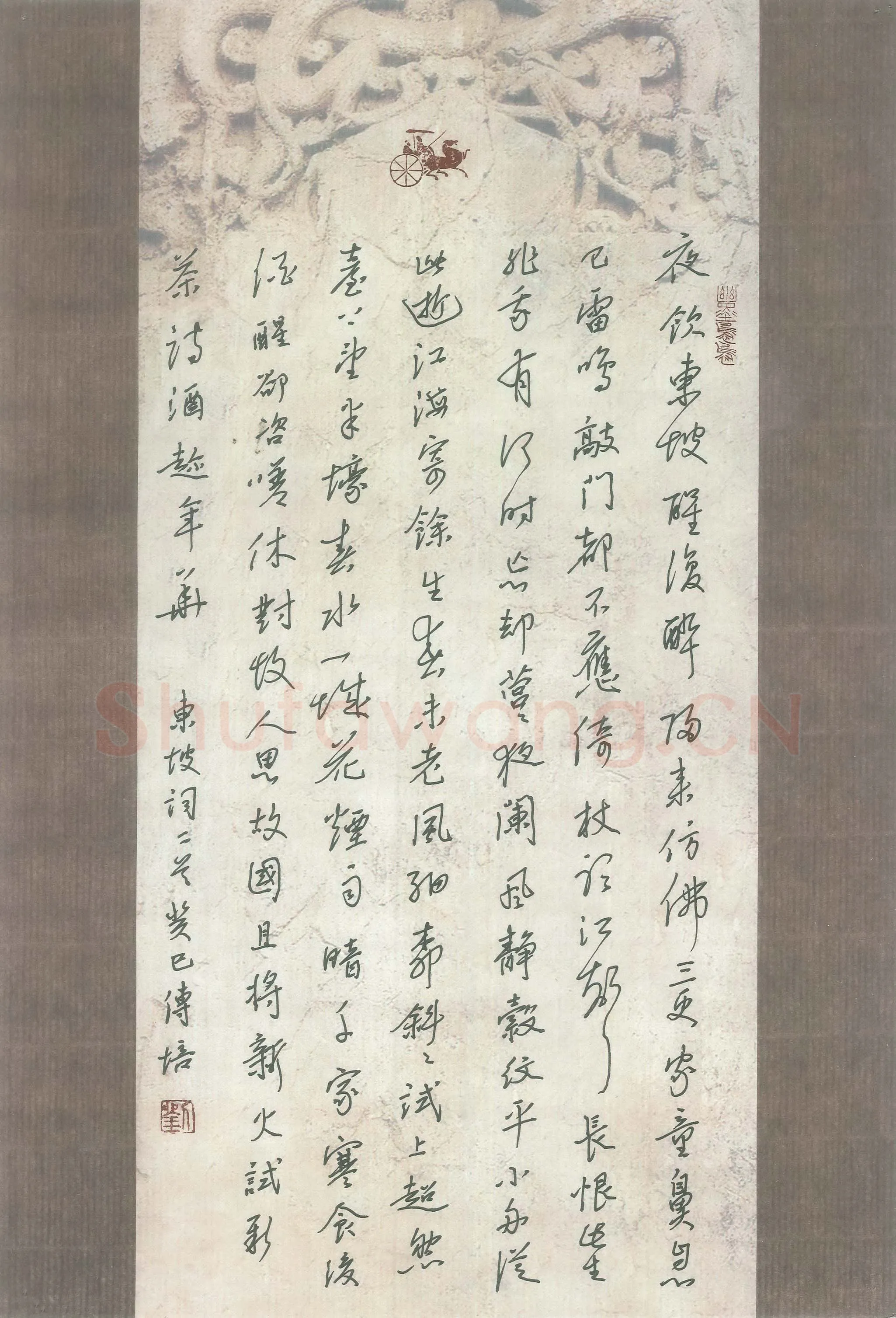 刘传培硬笔行书东坡词二首,刘传培硬笔书法作品