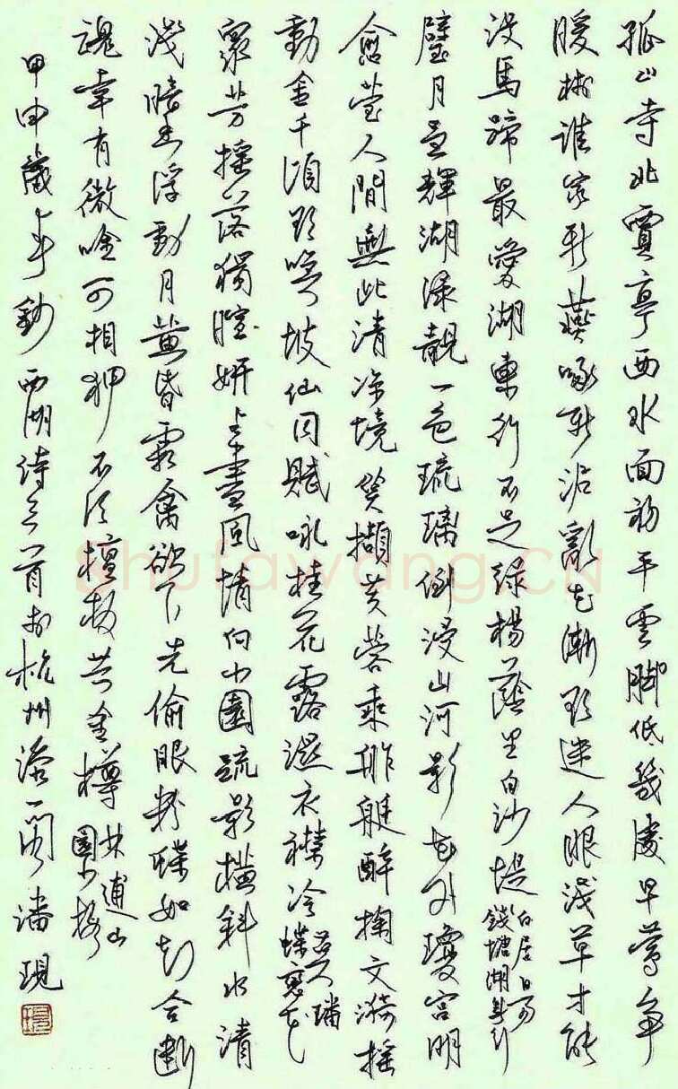 潘现硬笔行书西湖诗三首,潘现硬笔书法作品