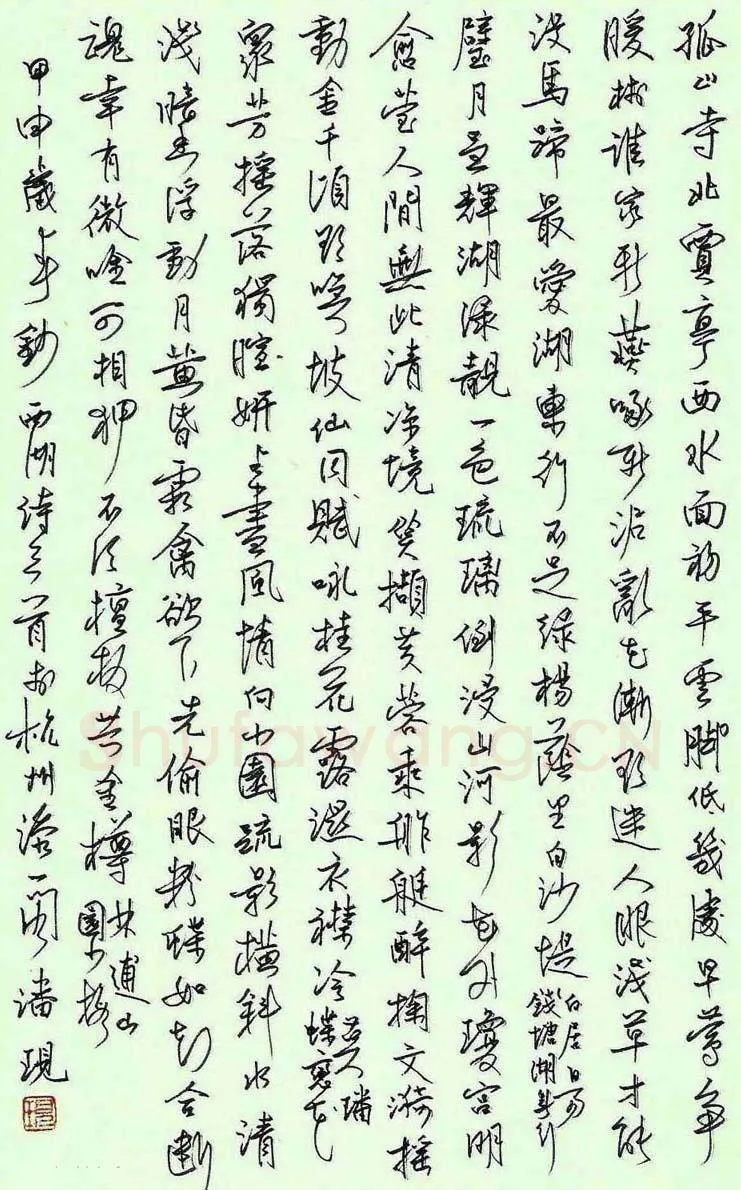 潘现硬笔行书西湖诗三首,潘现硬笔书法作品