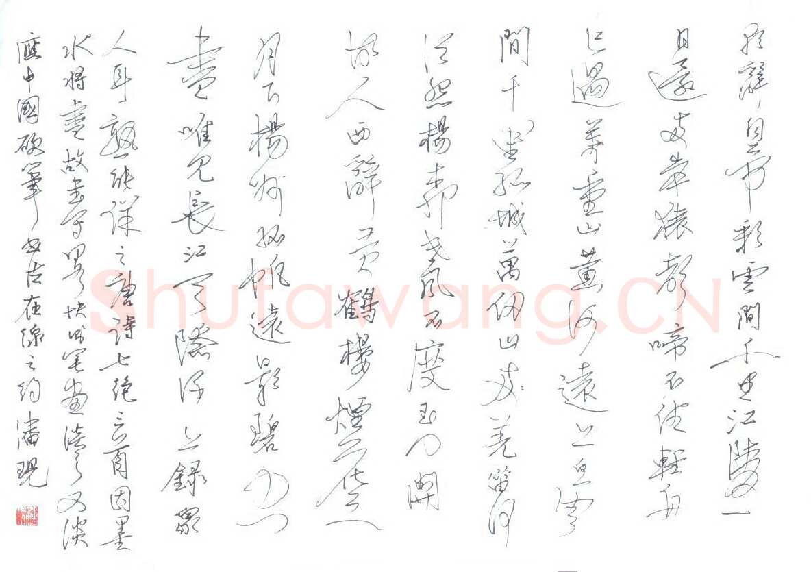 潘现硬笔行草唐诗七绝三首,潘现硬笔书法作品
