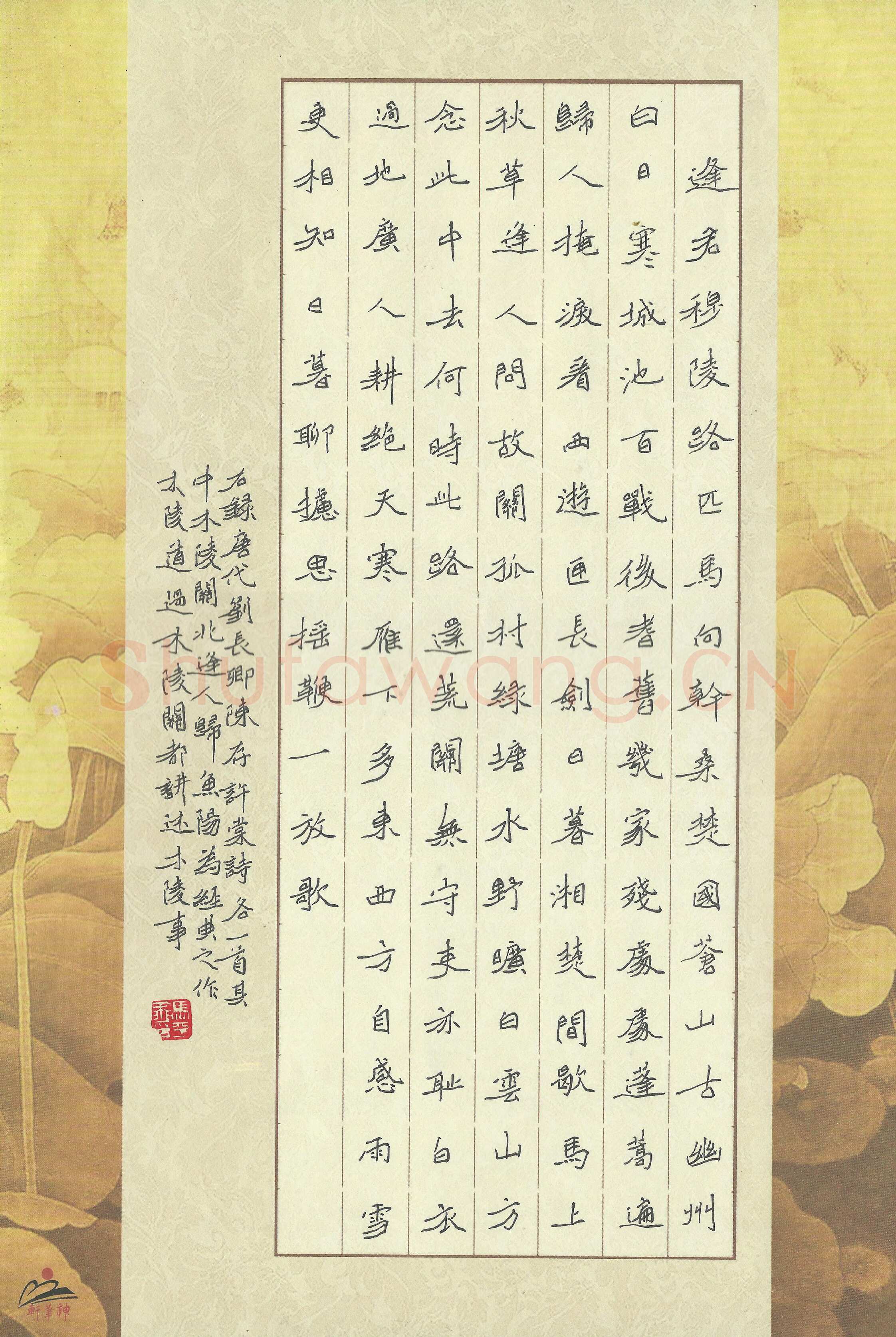 马平飞硬笔楷书唐诗三首,马平飞硬笔书法作品