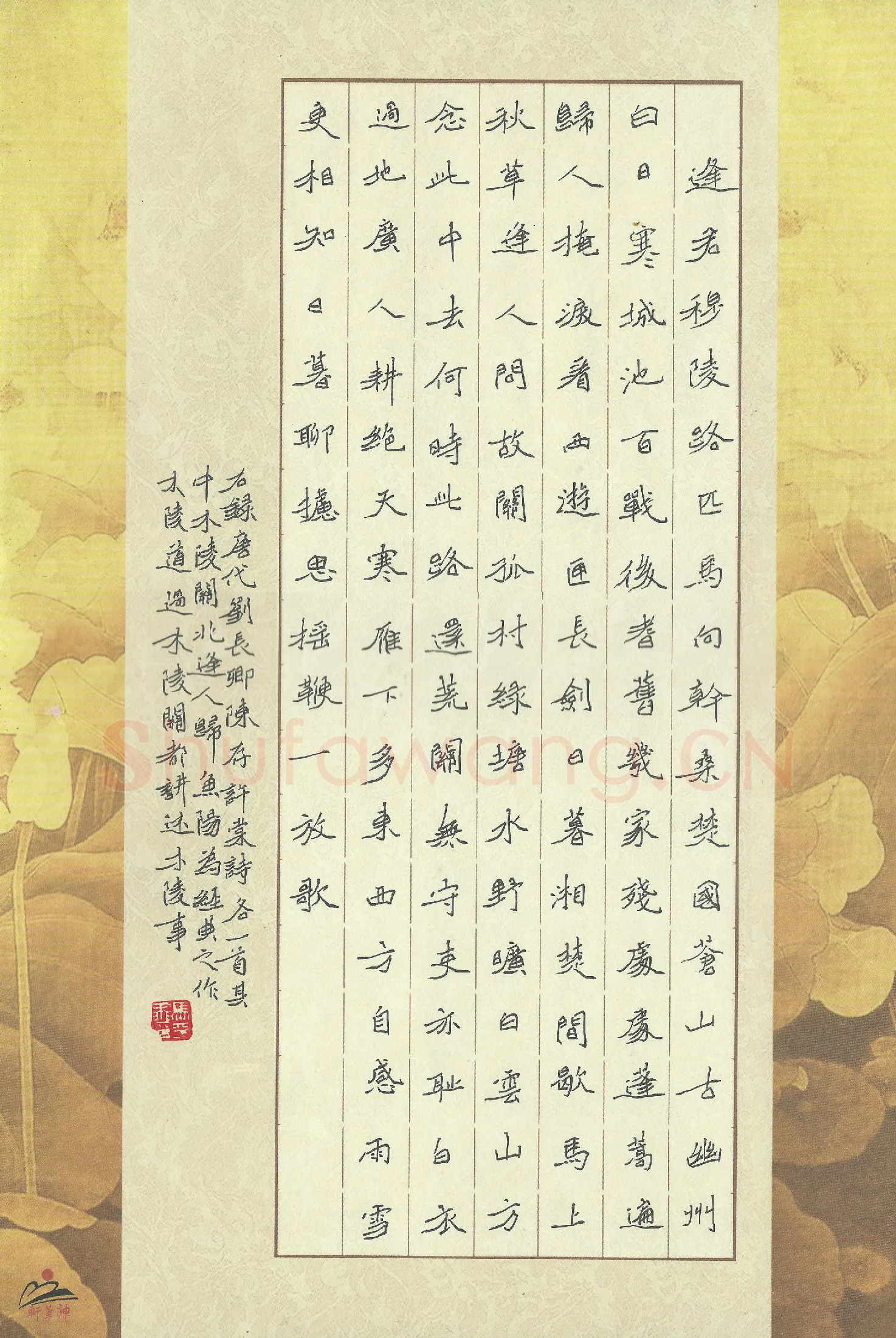 马平飞硬笔楷书唐诗三首,马平飞硬笔书法作品
