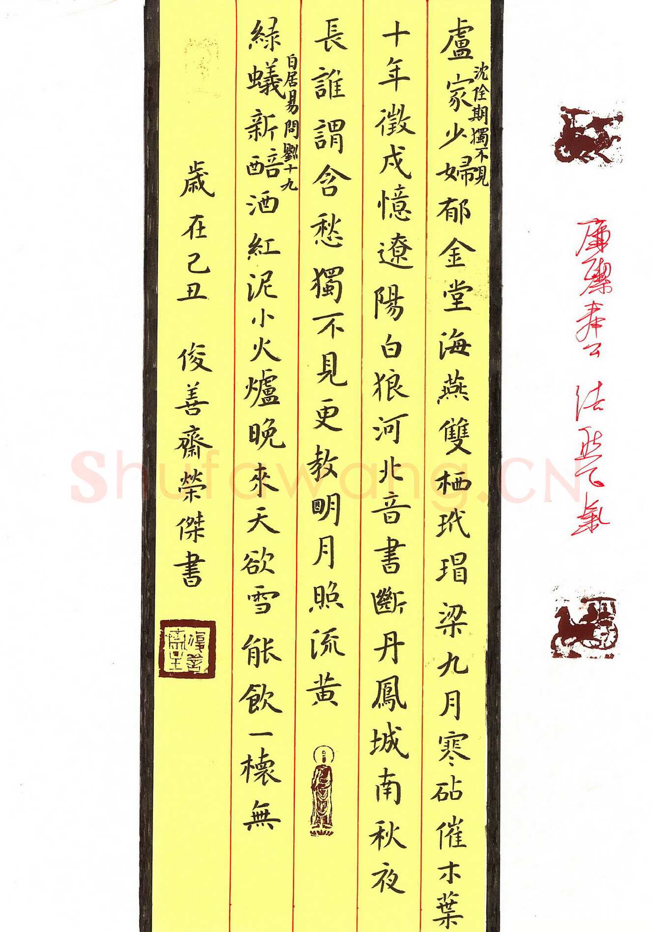 李荣杰硬笔楷书唐诗二首,硬笔书法作品