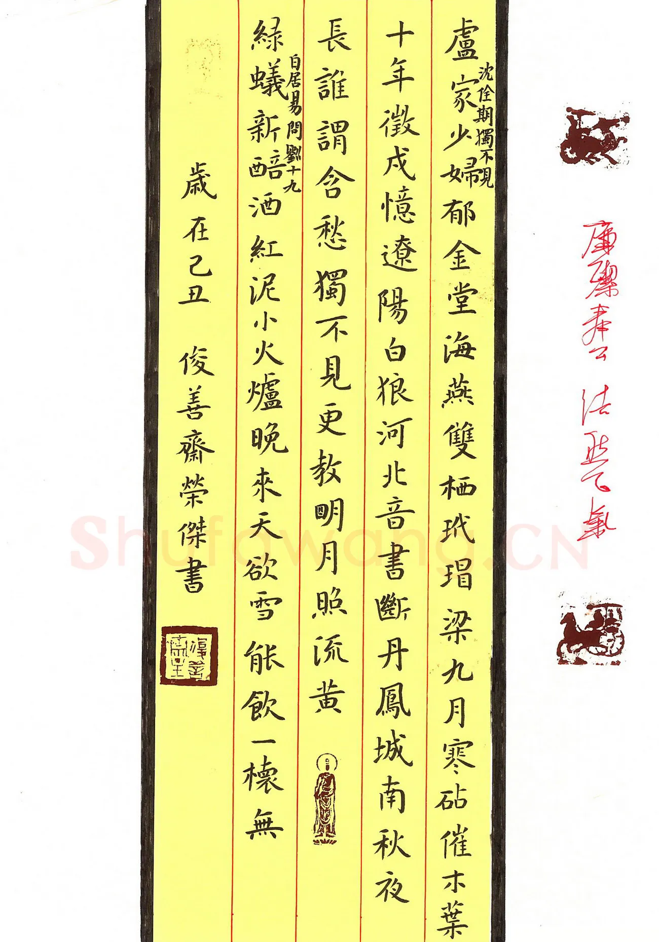 李荣杰硬笔楷书唐诗二首,硬笔书法作品