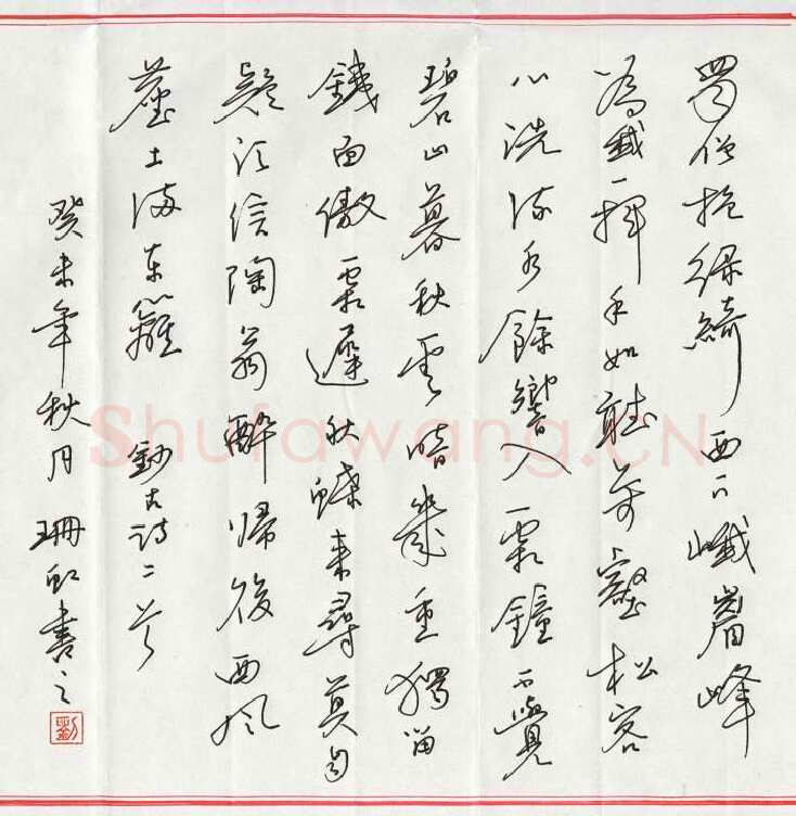 刘山红硬笔行书古诗二首,硬笔书法作品