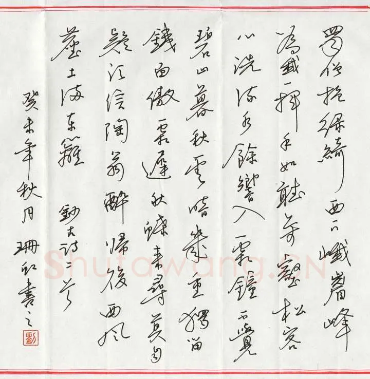 刘山红硬笔行书古诗二首,硬笔书法作品
