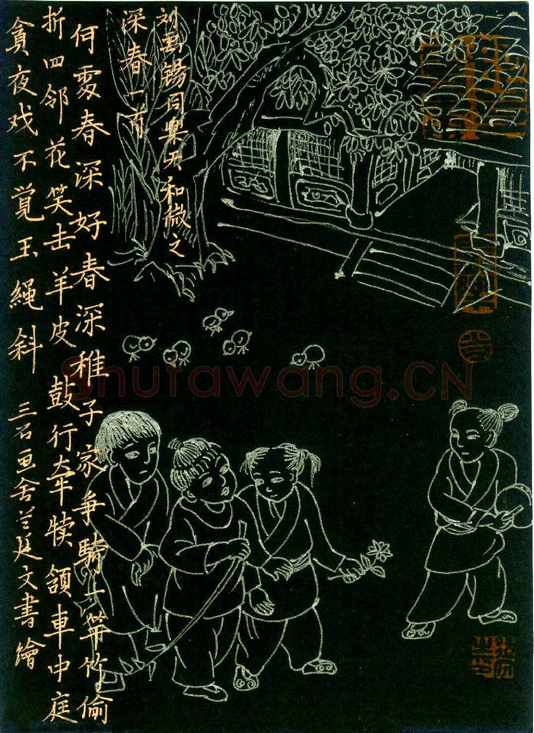 兰廷文钢笔楷书刘禹锡同乐天和微之,兰廷文硬笔书法作品