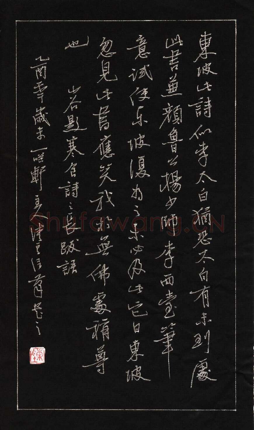 陈清云硬笔隶书宋词一首,陈清云硬笔书法作品