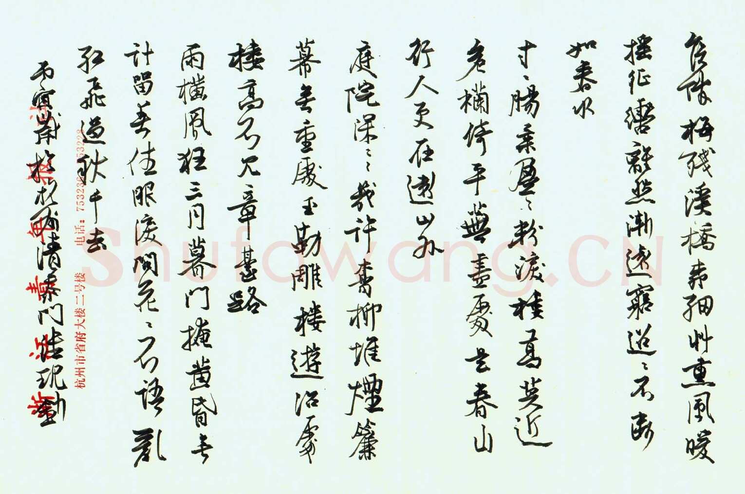 潘现硬笔行书宋词四首,潘现硬笔书法作品
